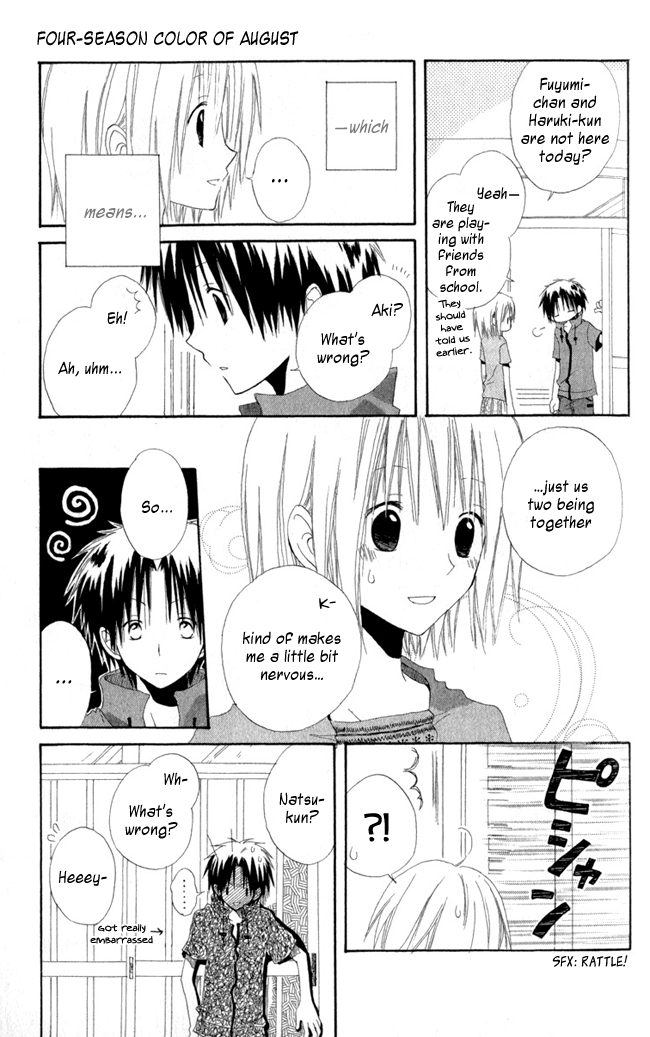 Akagami no Shirayukihime Four-season Colour of August 第18页