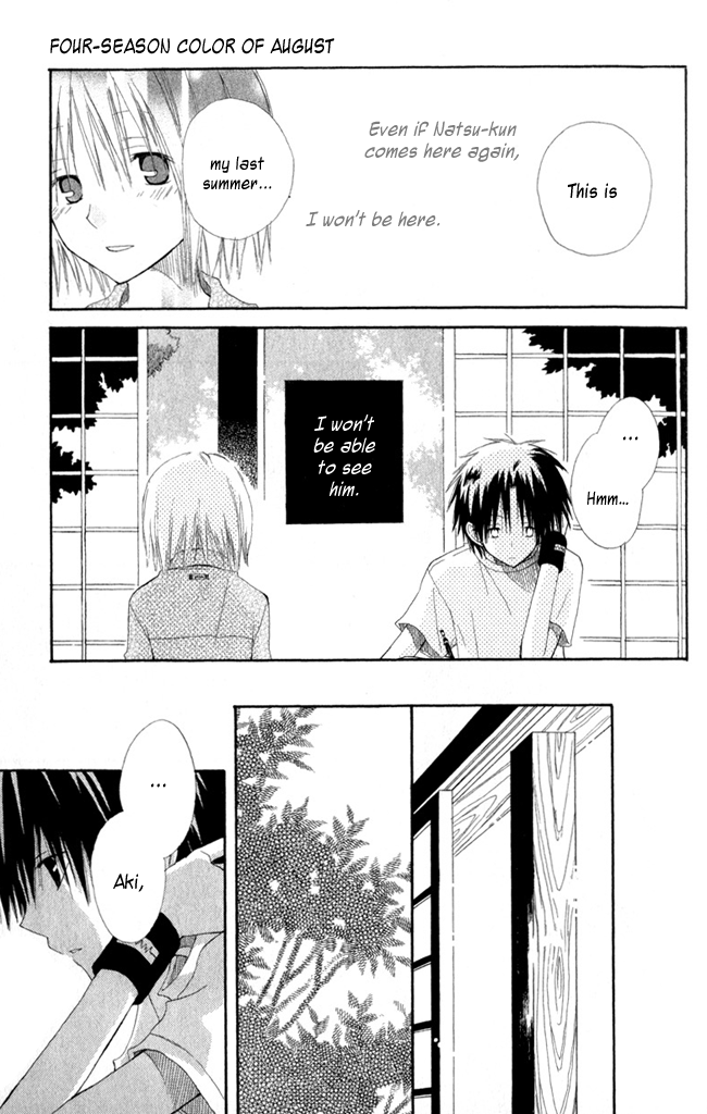 Akagami no Shirayukihime Four-season Colour of August 第26页