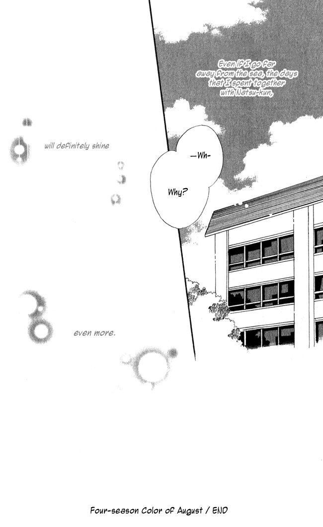 Akagami no Shirayukihime Four-season Colour of August 第43页