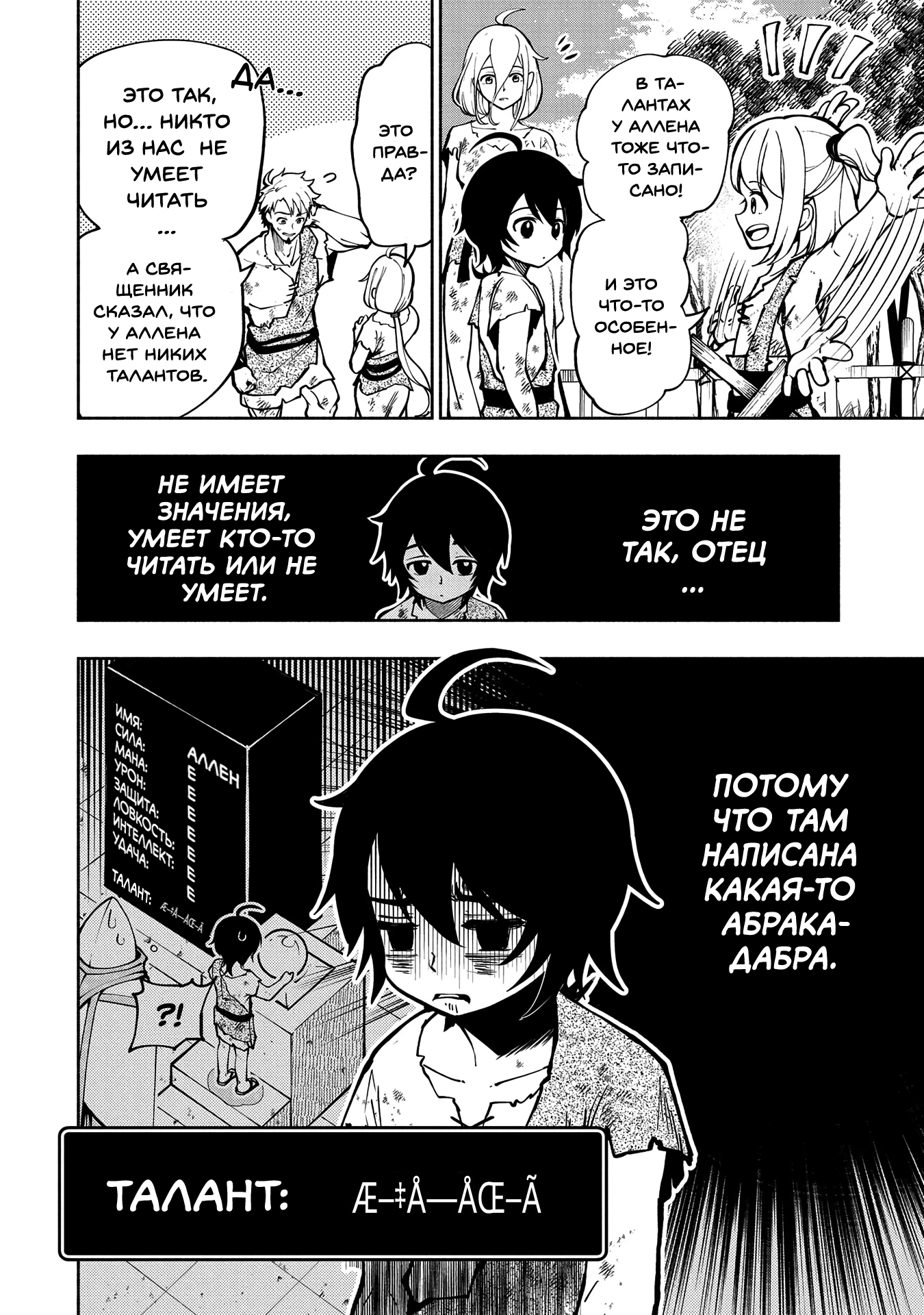 Hell Mode: Yarikomi Suki no Gamer wa Haisettei no Isekai de Musou Suru—Hajimari no Shoukanshi Очень медленная игра 第11页