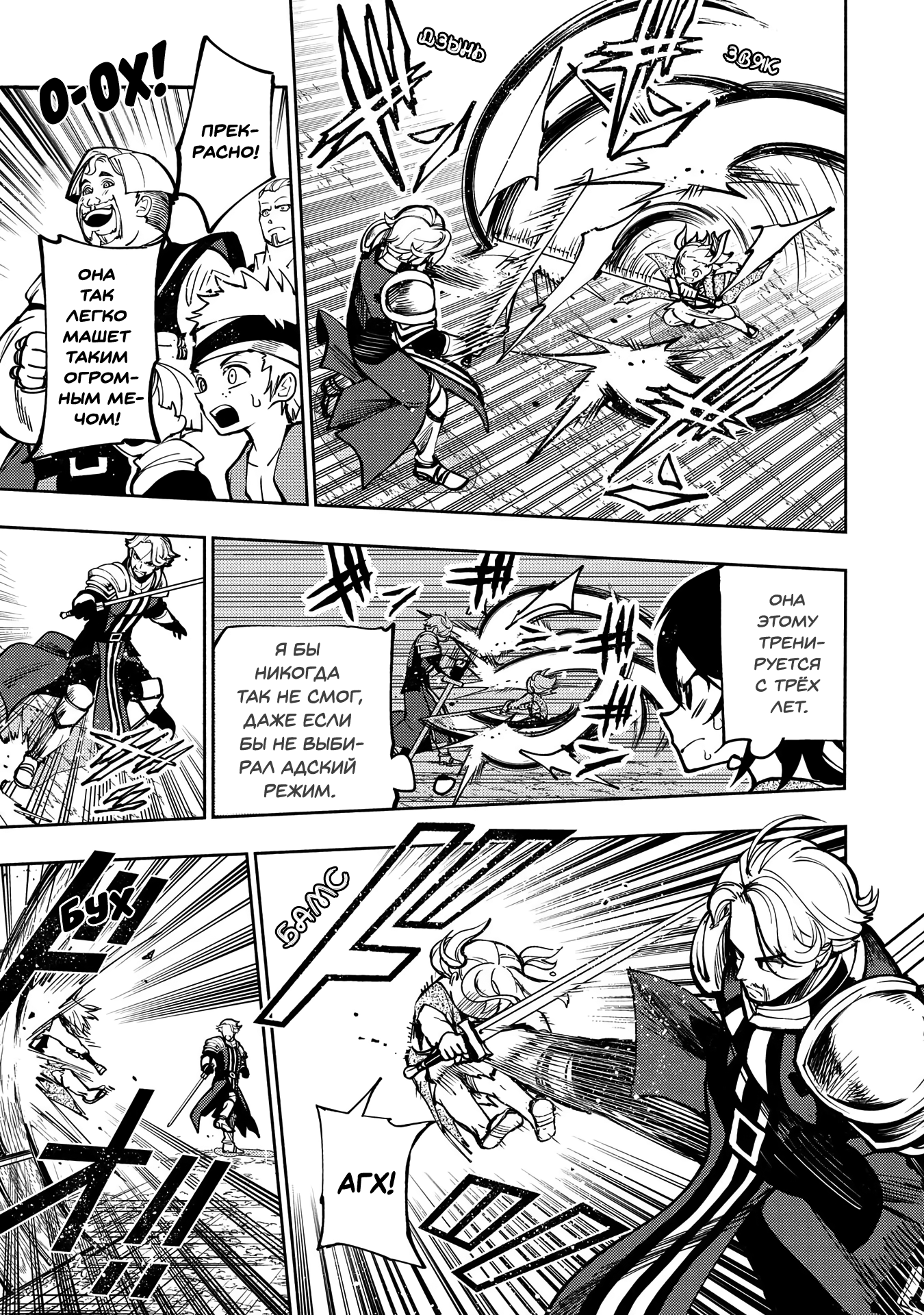 Hell Mode: Yarikomi Suki no Gamer wa Haisettei no Isekai de Musou Suru—Hajimari no Shoukanshi Очень медленная игра 第18页