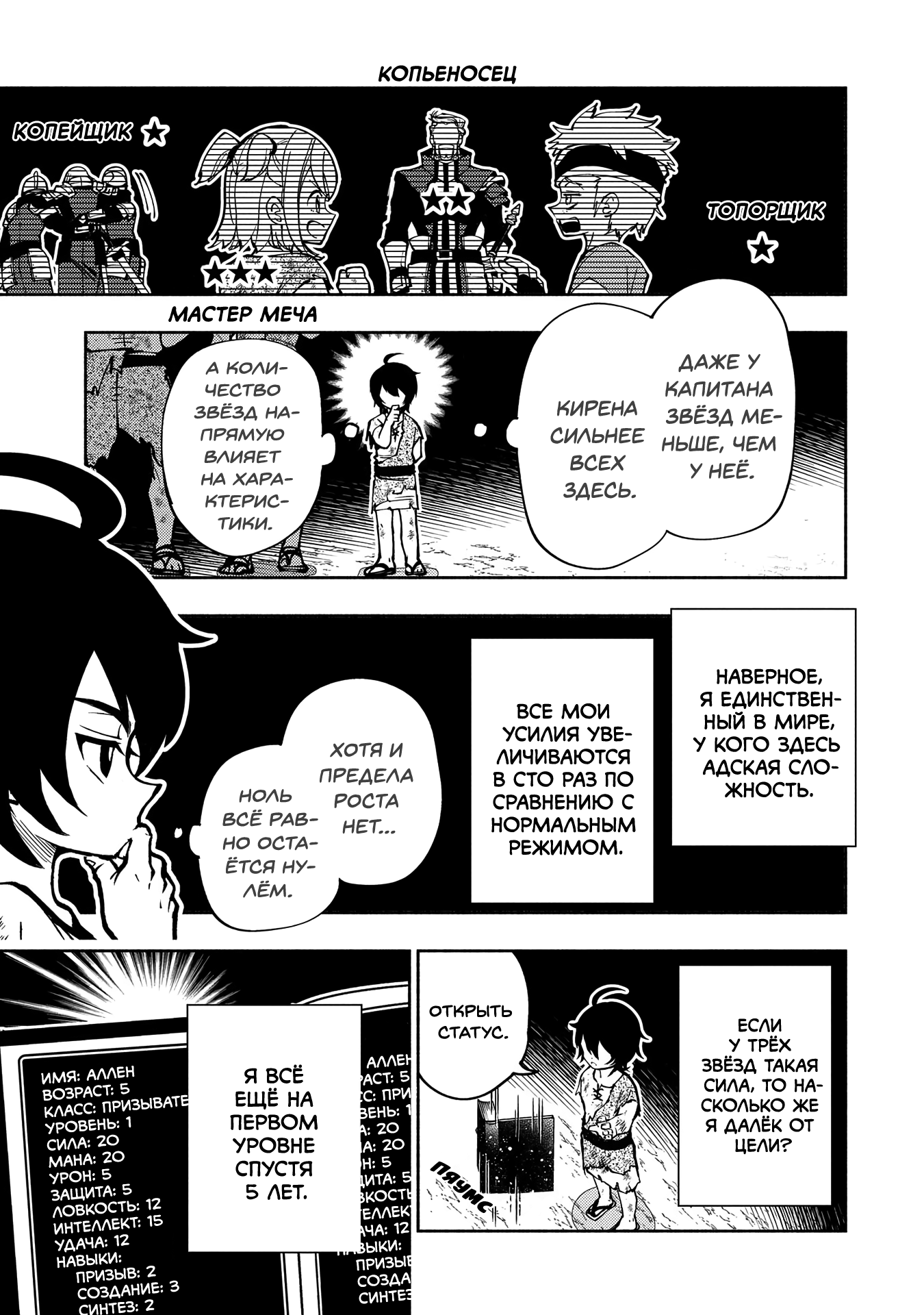 Hell Mode: Yarikomi Suki no Gamer wa Haisettei no Isekai de Musou Suru—Hajimari no Shoukanshi Очень медленная игра 第24页