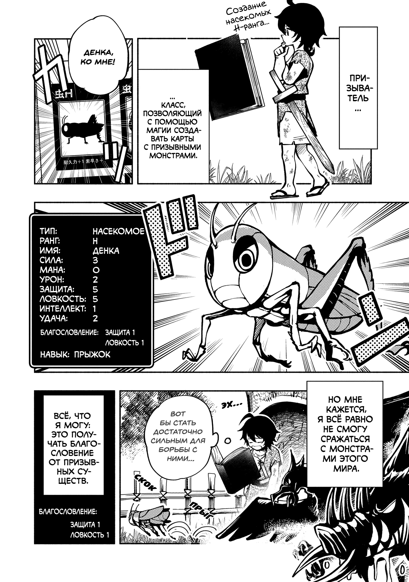 Hell Mode: Yarikomi Suki no Gamer wa Haisettei no Isekai de Musou Suru—Hajimari no Shoukanshi Очень медленная игра 第5页