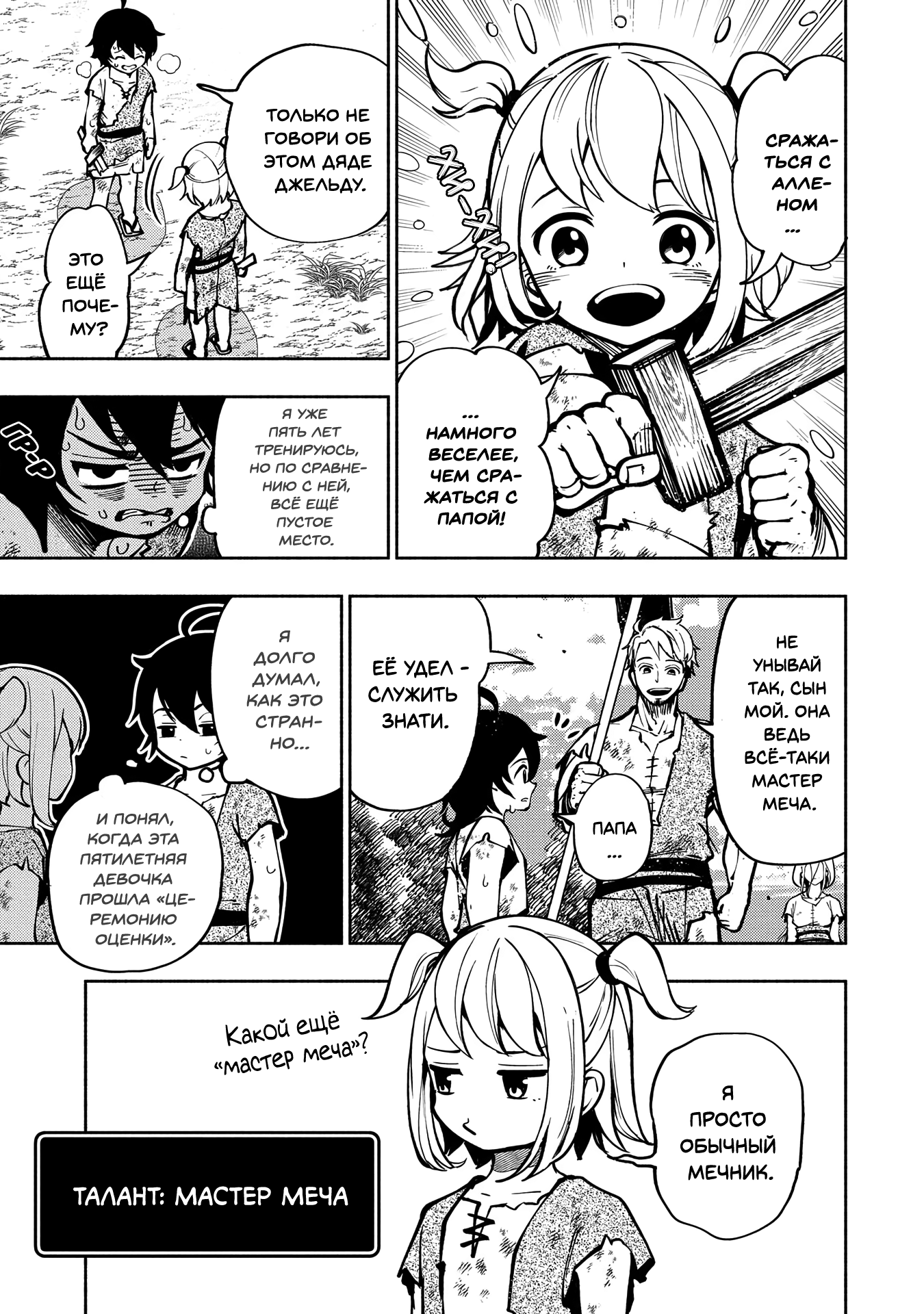 Hell Mode: Yarikomi Suki no Gamer wa Haisettei no Isekai de Musou Suru—Hajimari no Shoukanshi Очень медленная игра 第10页