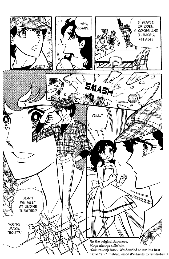 Glass Mask Vol. 2 Ch. 6 第16页