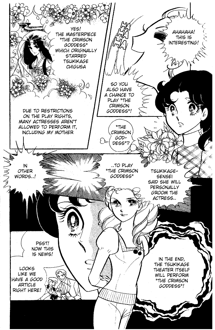 Glass Mask Vol. 2 Ch. 6 第38页
