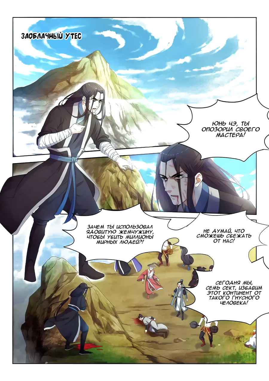 Against the Gods Две жизни 第16页