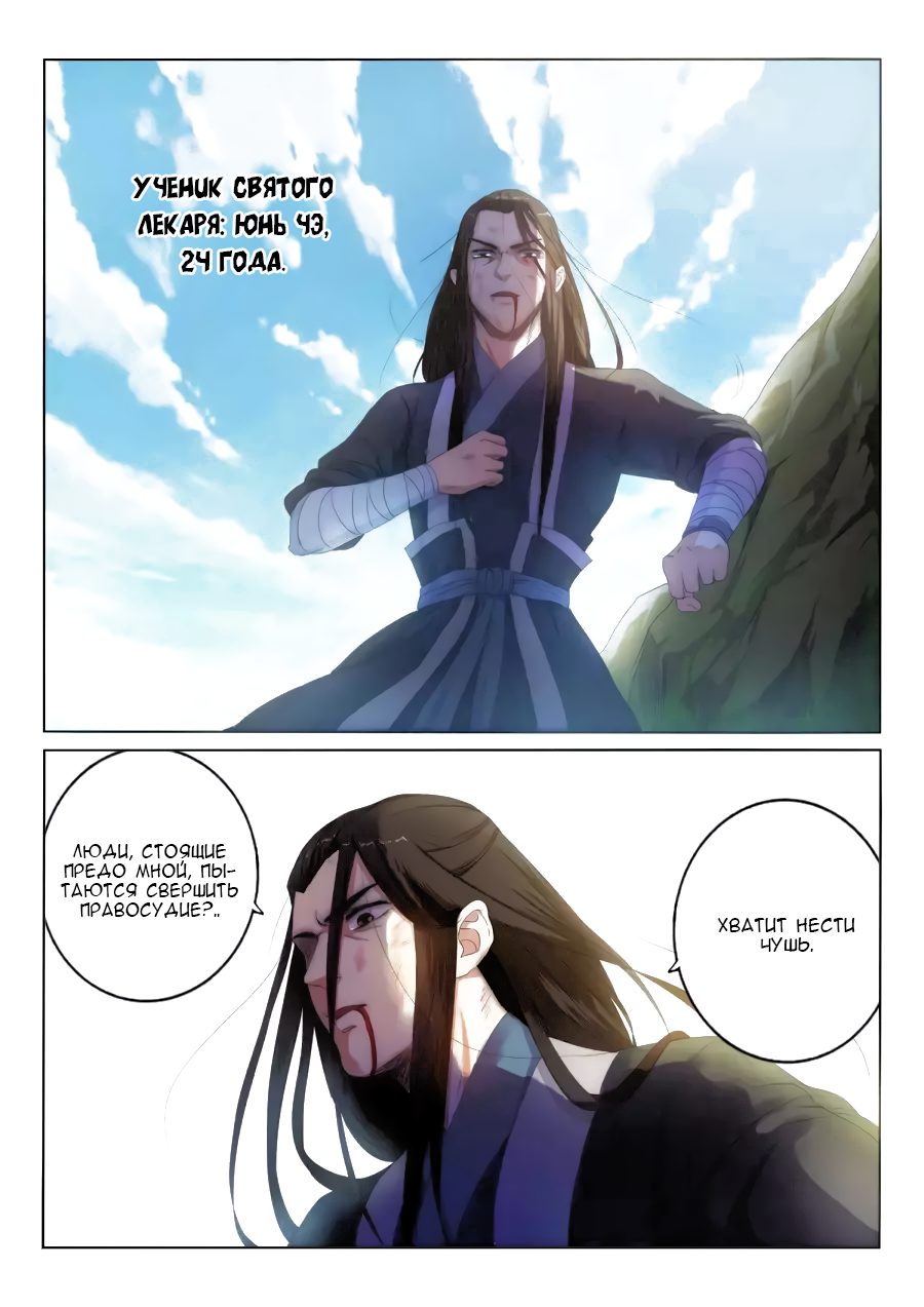 Against the Gods Две жизни 第17页