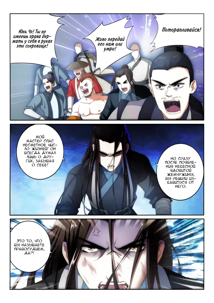 Against the Gods Две жизни 第19页