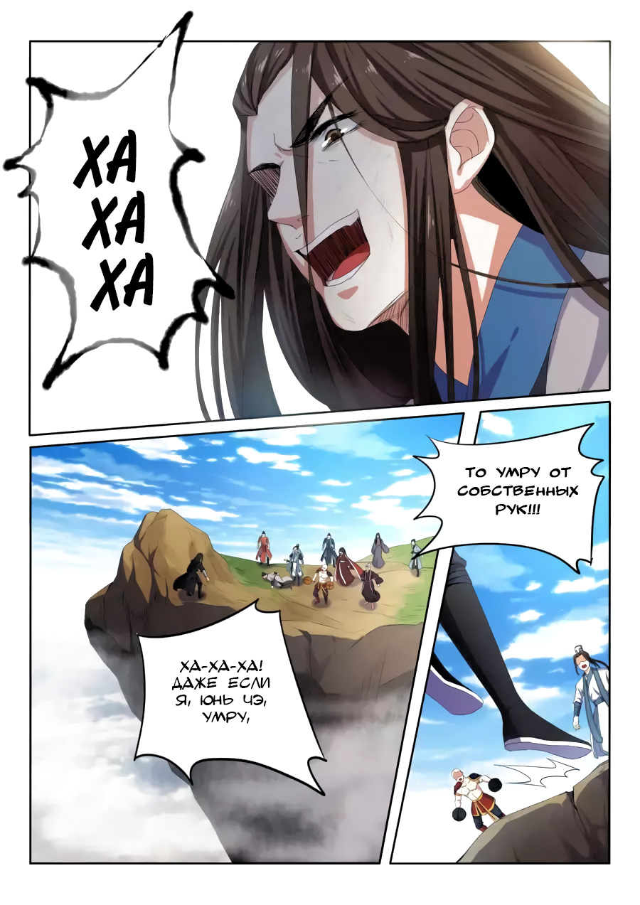 Against the Gods Две жизни 第21页