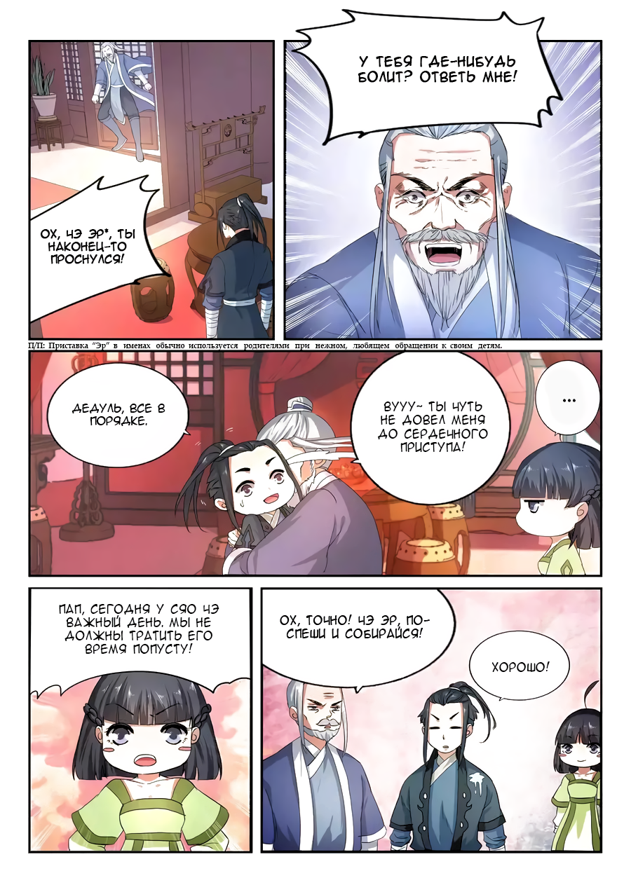 Against the Gods Две жизни 第31页