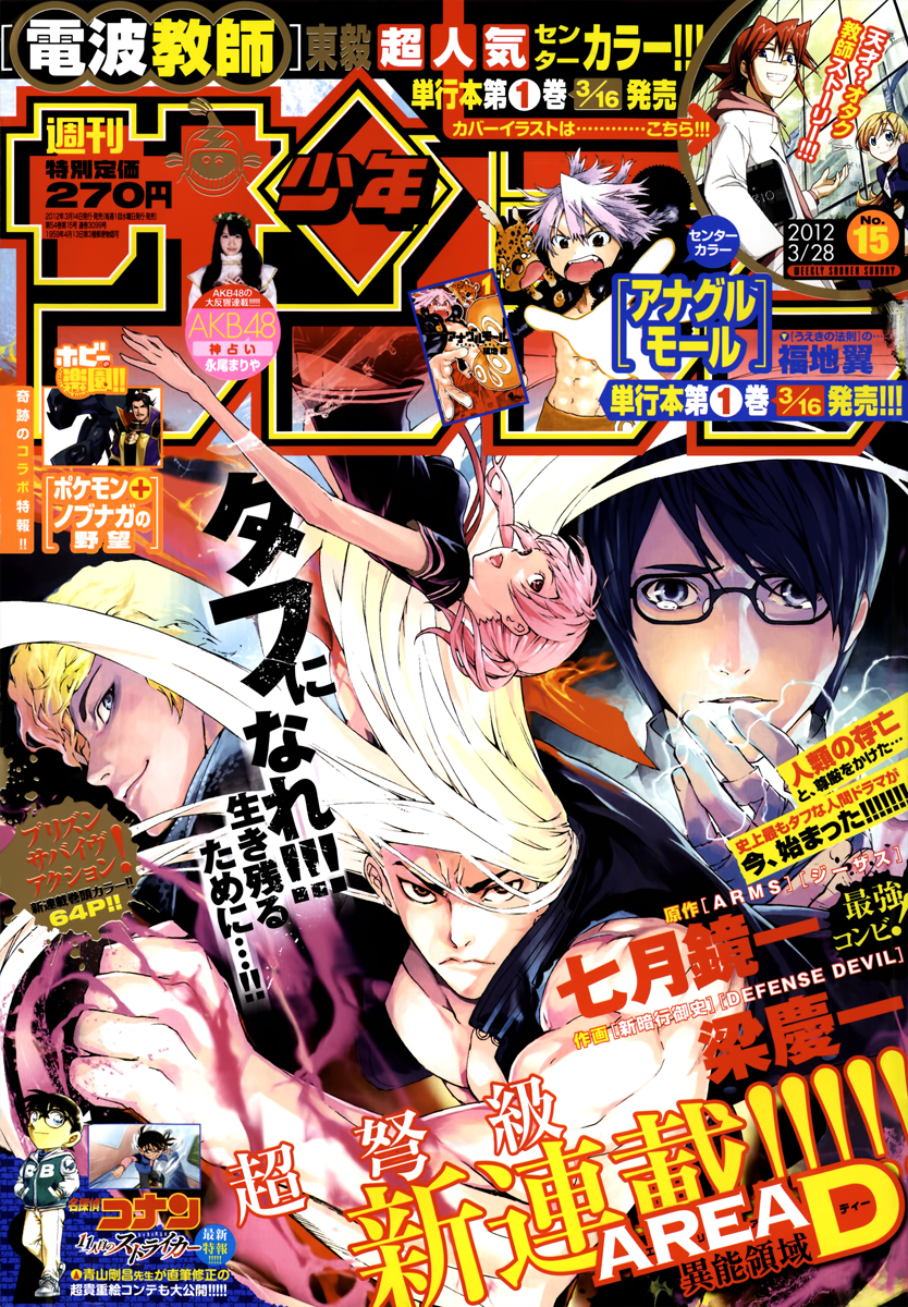 AREA D 第5页