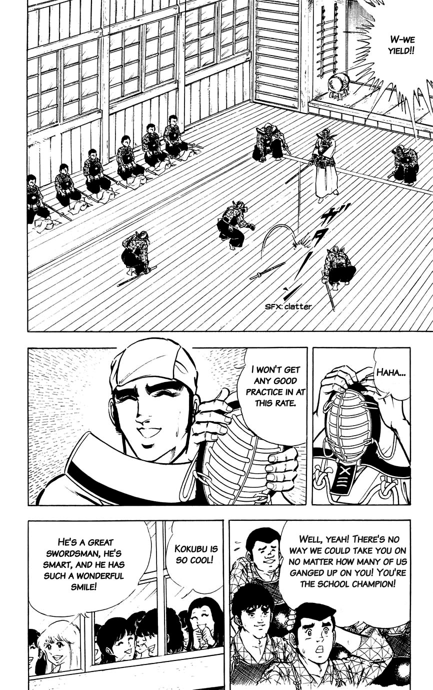 Black Angels A Black Blade!! 第12页