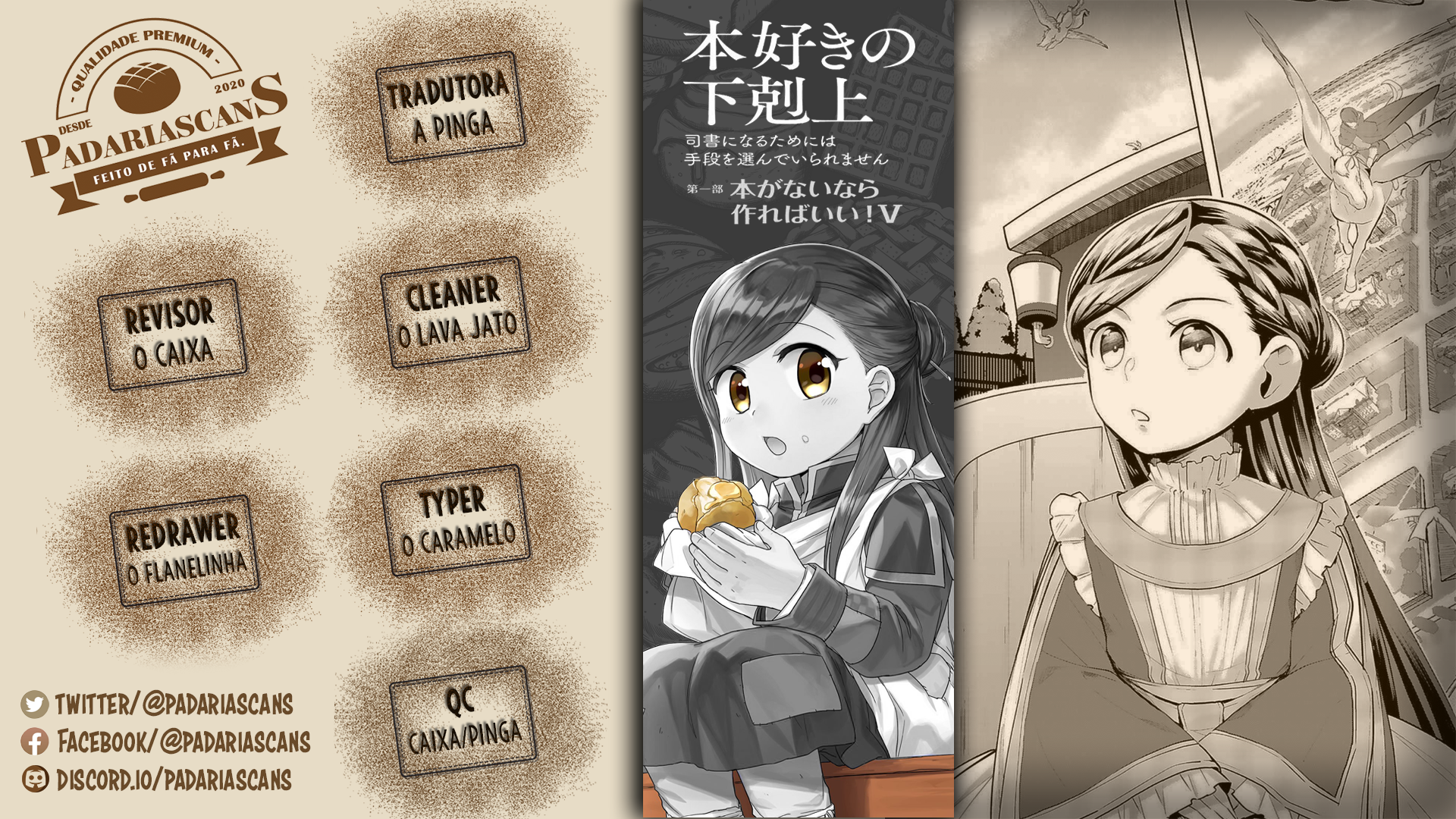 Honzuki no Gekokujou: Shisho ni Naru tame ni wa Shudan o Erandeiraremasen—Dai-3 Bu: Ryouchi ni Hon o Hirogeyou! Filha de Nobres 第1页