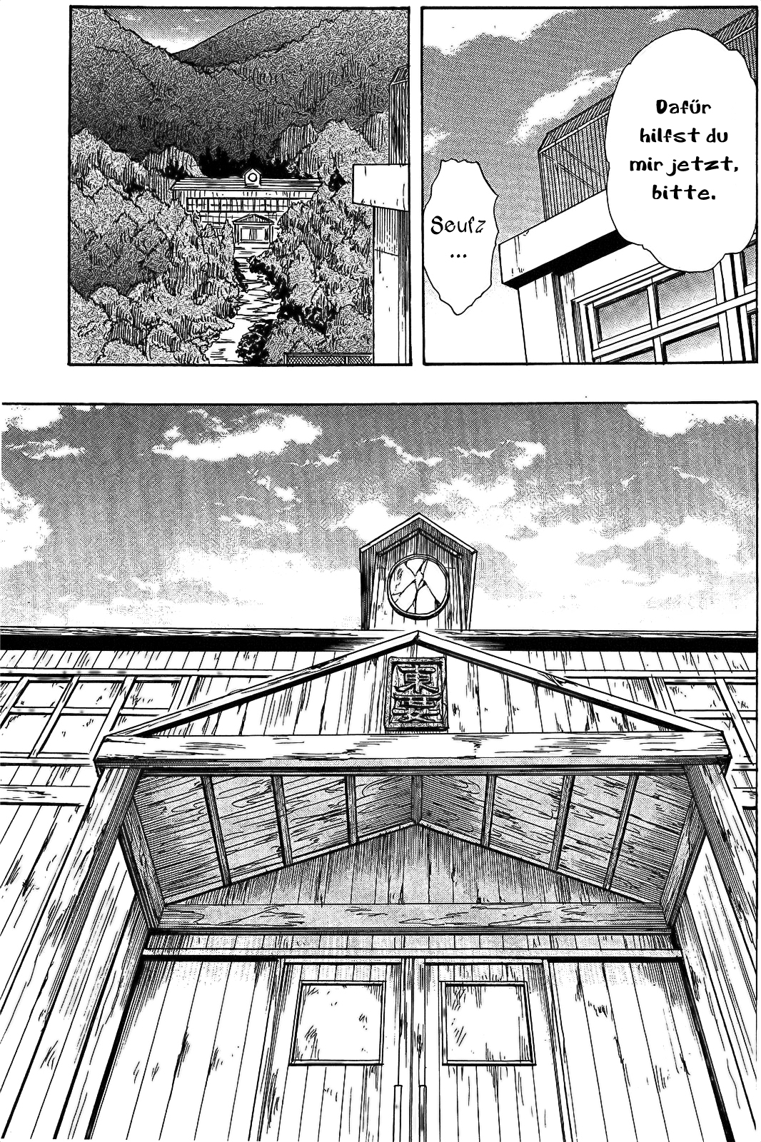 Cerberus Die Öffnung des versiegelten Tores 第16页