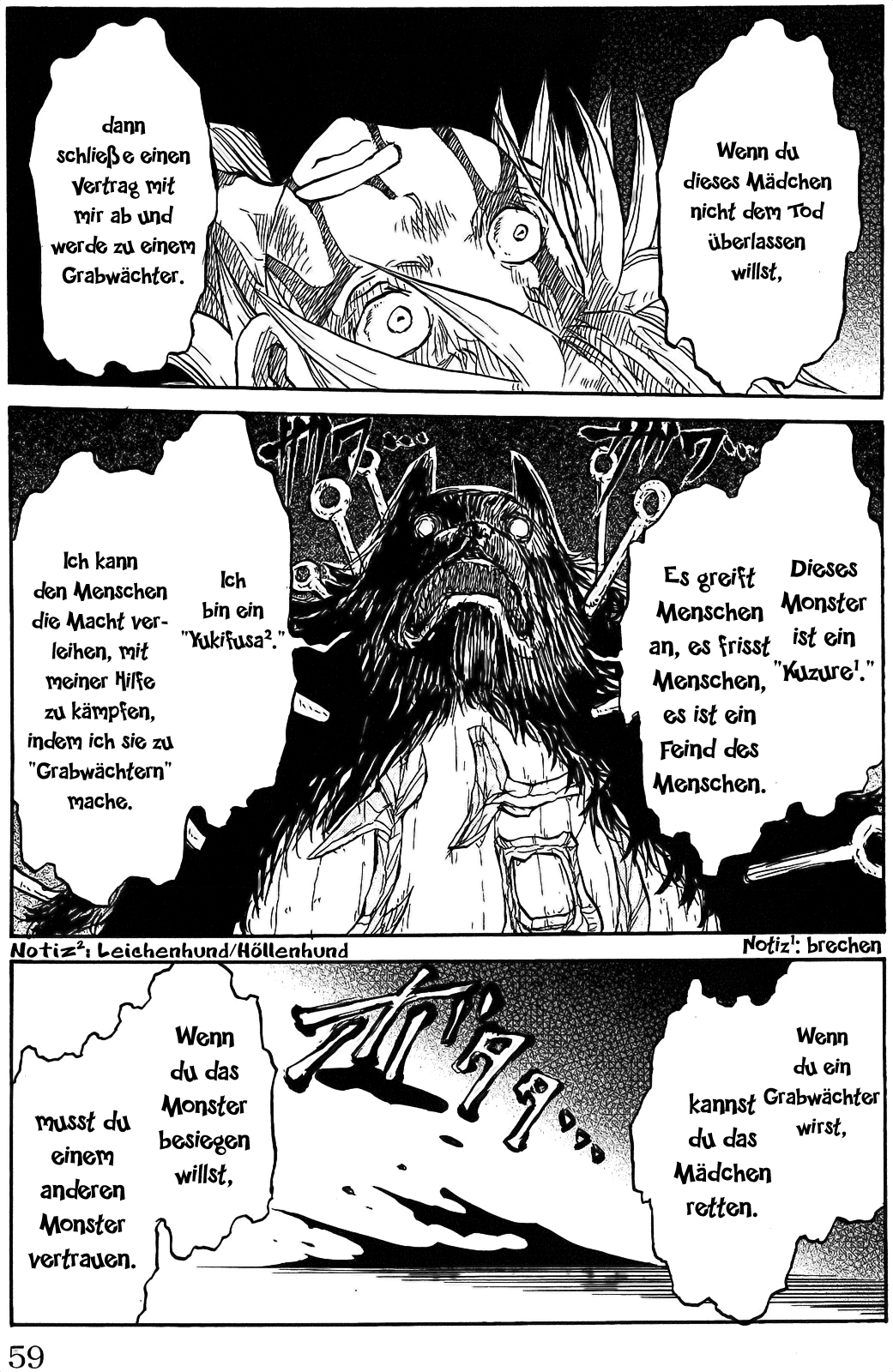 Cerberus Die Öffnung des versiegelten Tores 第51页