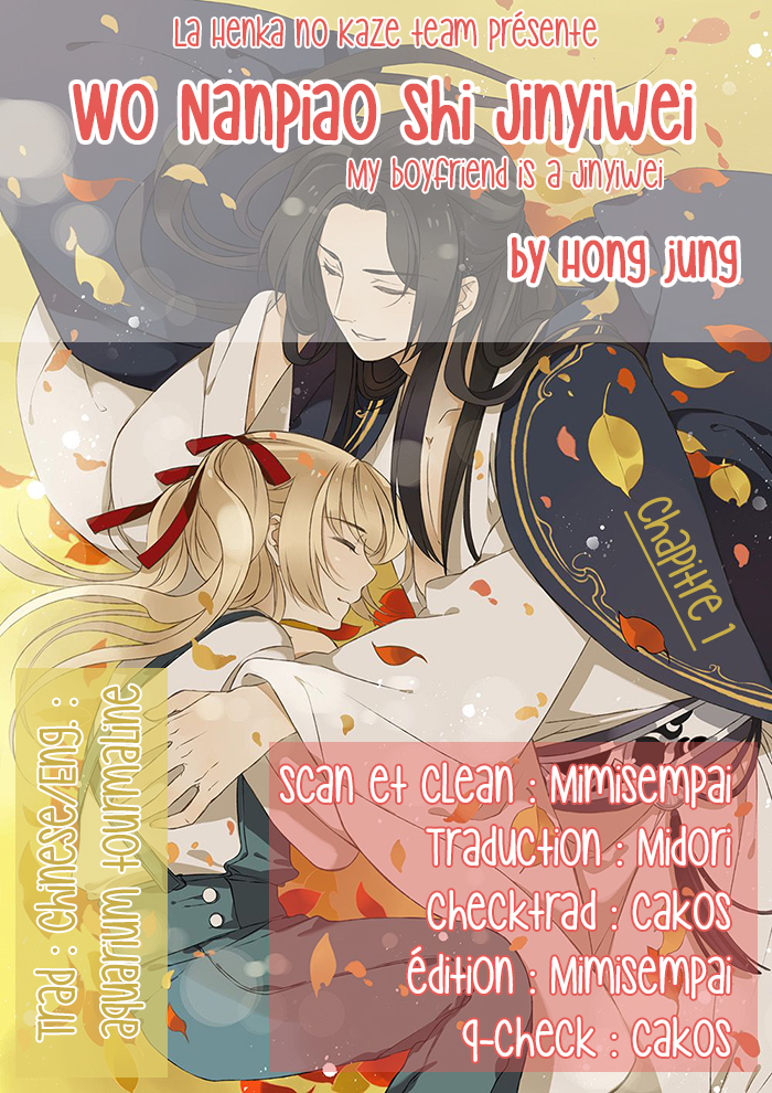 My Boyfriend Is a Jinyiwei Quand un homme mangnifique tombe du ciel 第1页