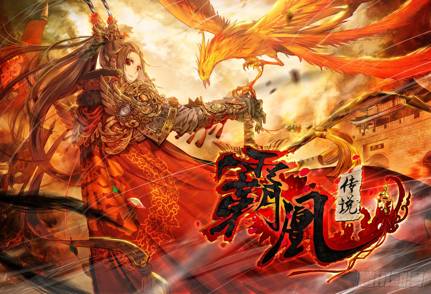Phoenix in Disguise 第2页