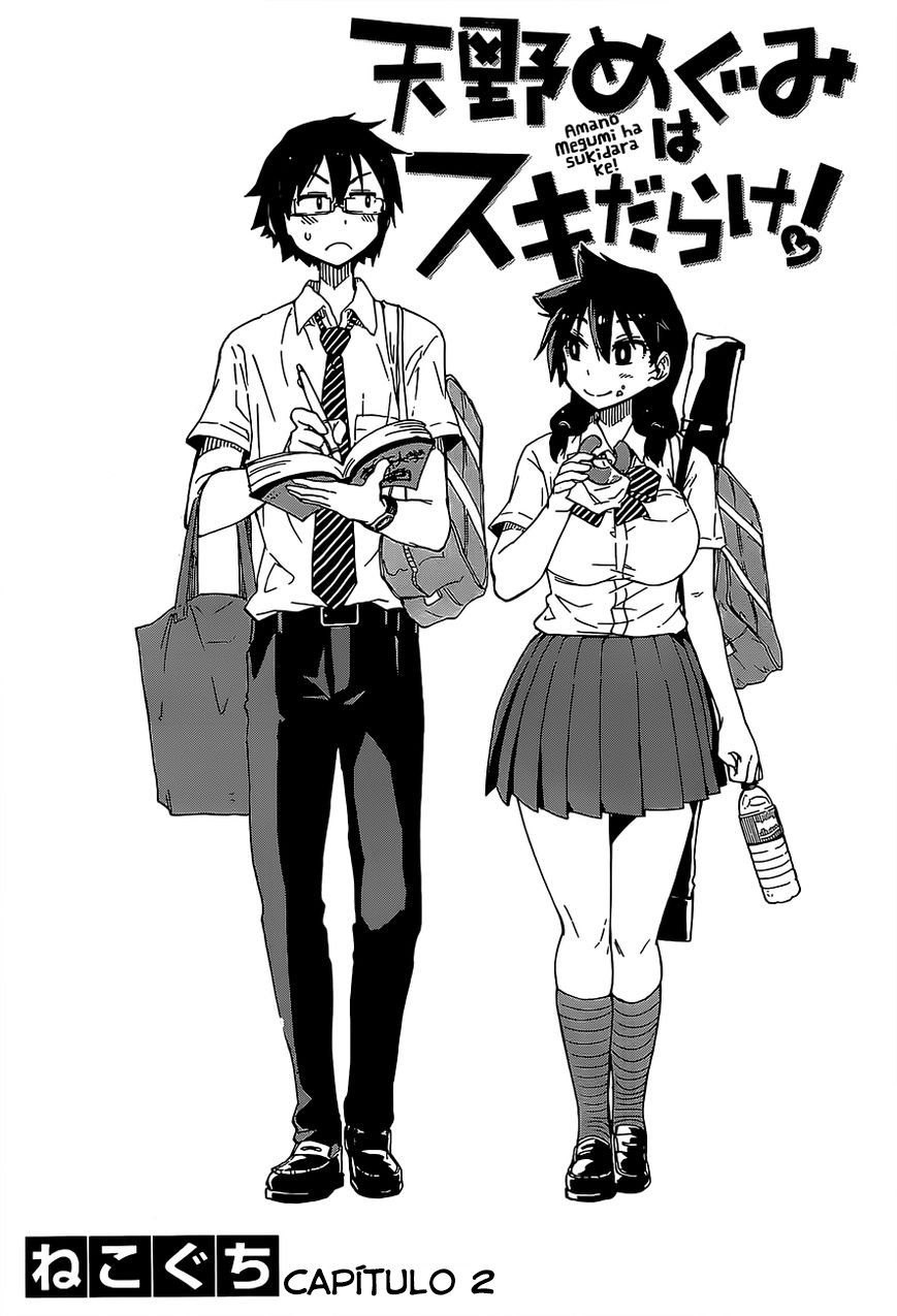 Amano Megumi wa Sukidarake! Hmm... 第2页