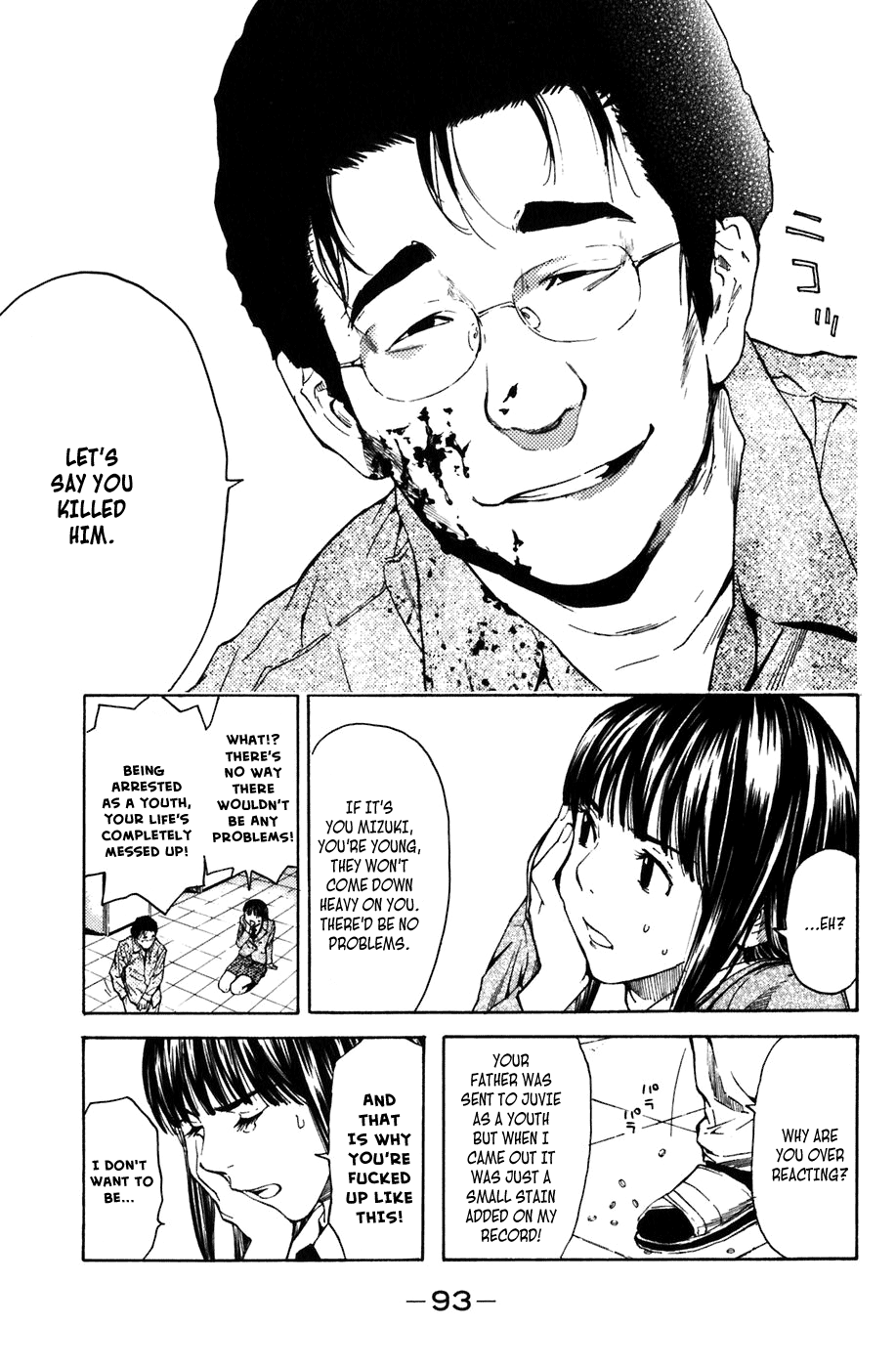 Shibatora My Secret 第19页