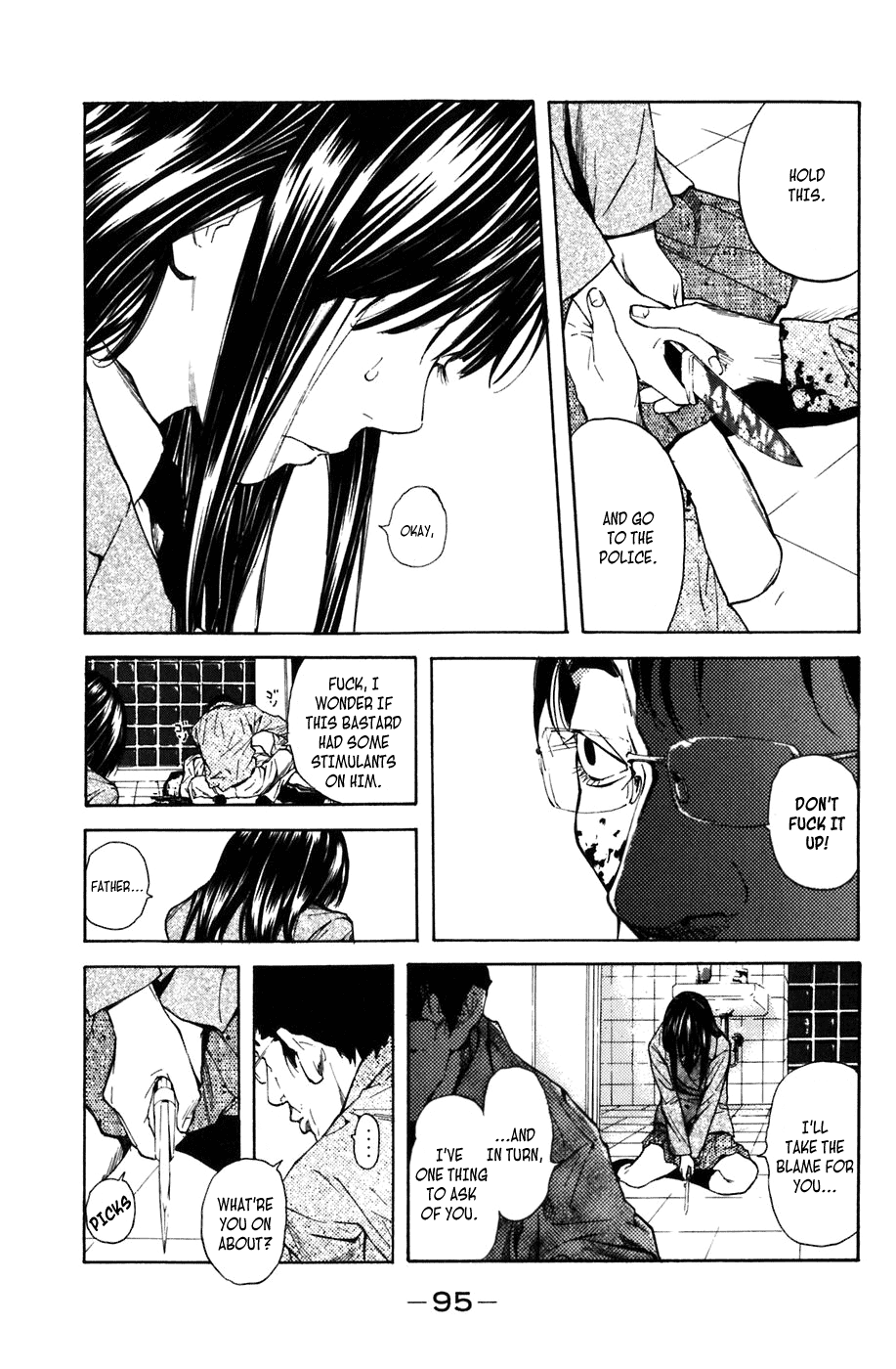 Shibatora My Secret 第21页