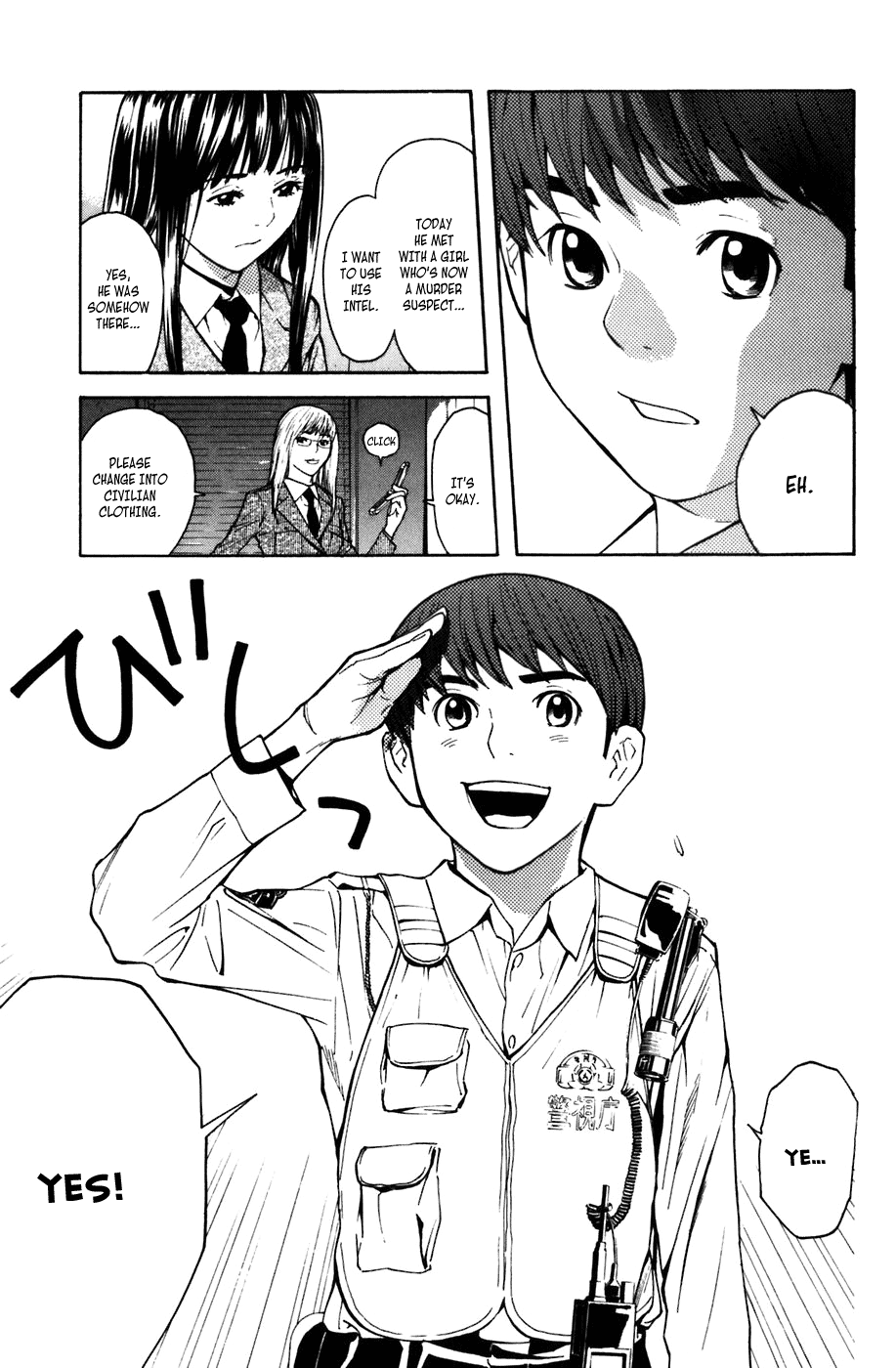 Shibatora My Secret 第34页