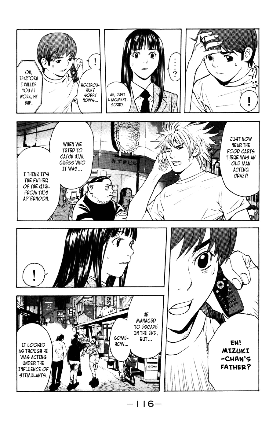 Shibatora My Secret 第40页