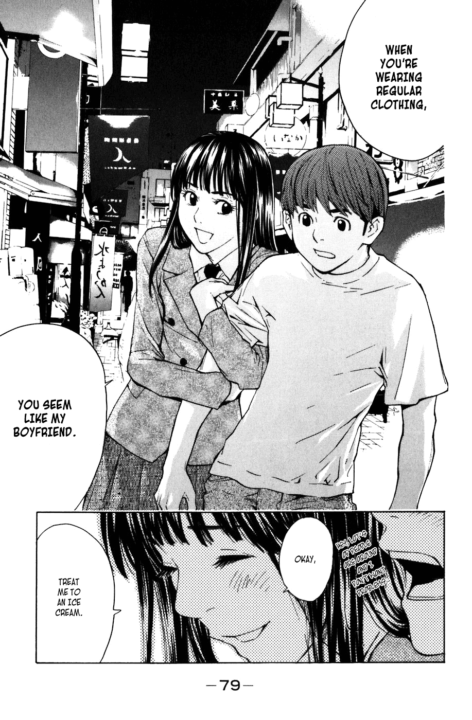 Shibatora My Secret 第6页