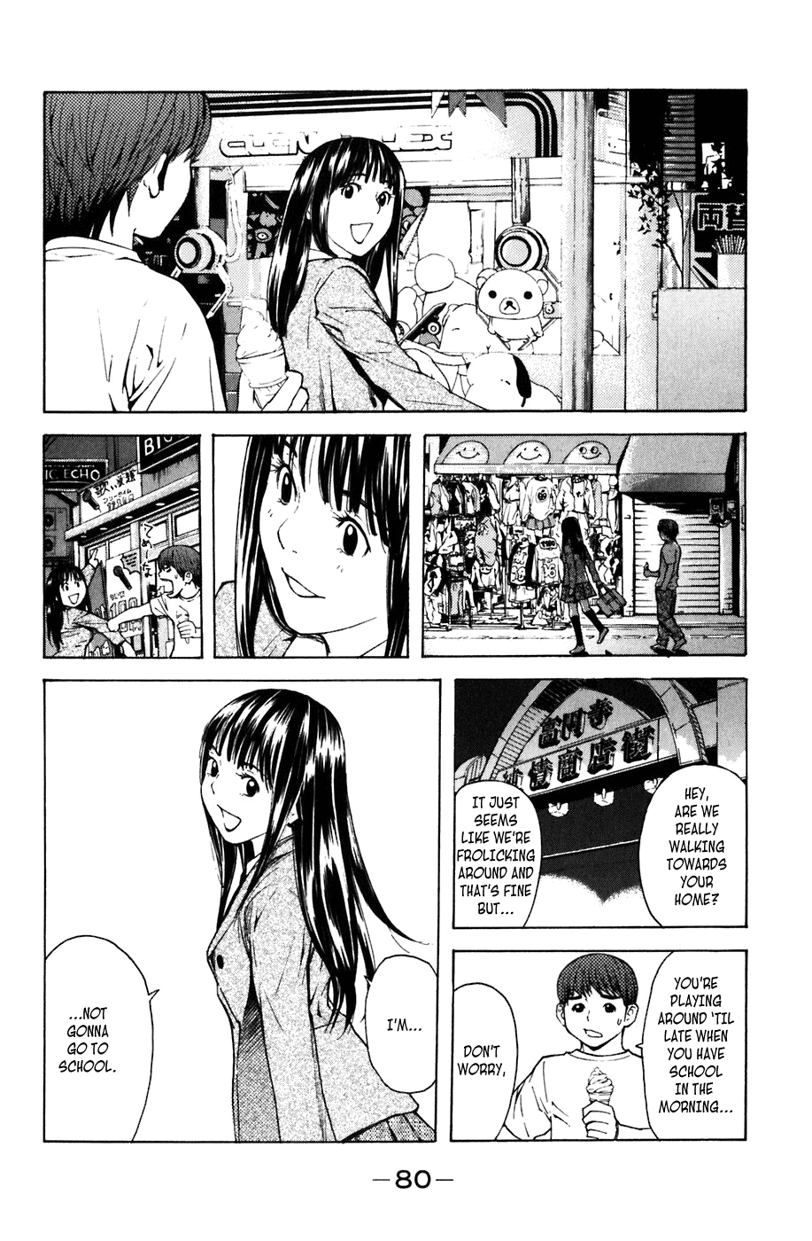 Shibatora My Secret 第7页