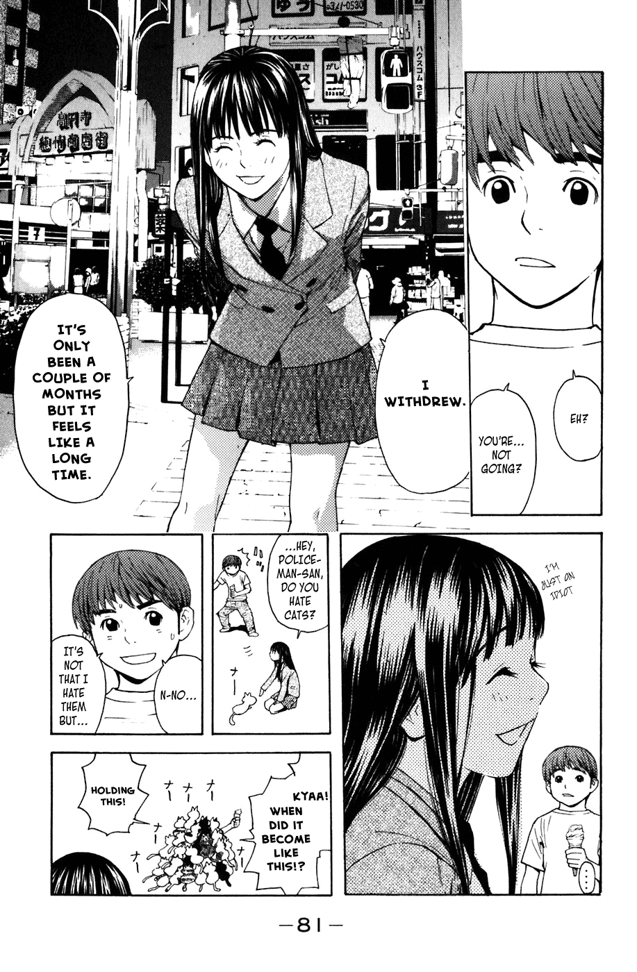 Shibatora My Secret 第8页
