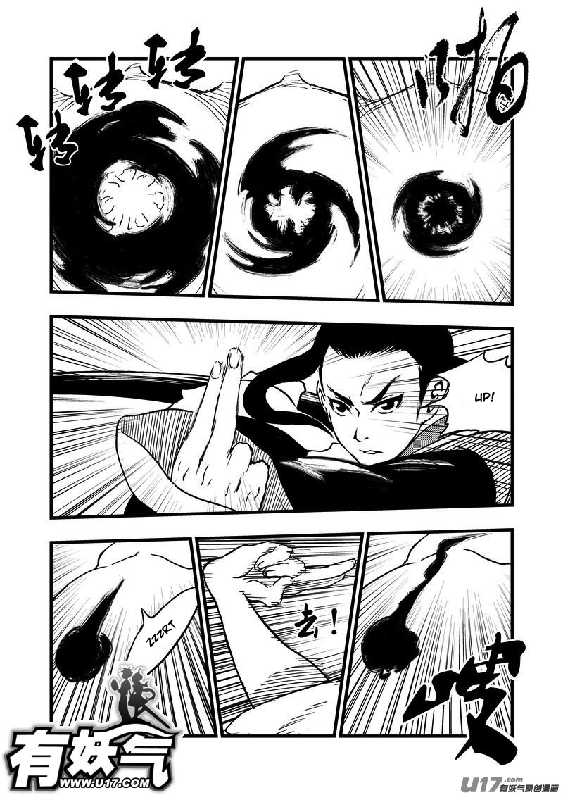 Tiger x Crane Ch. 2 第9页