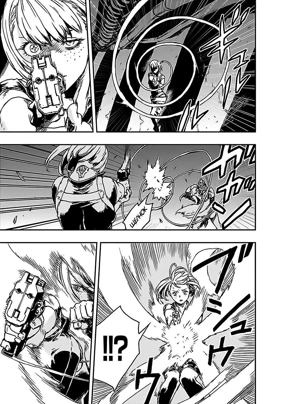 No Guns Life Буйный экстенд 第37页