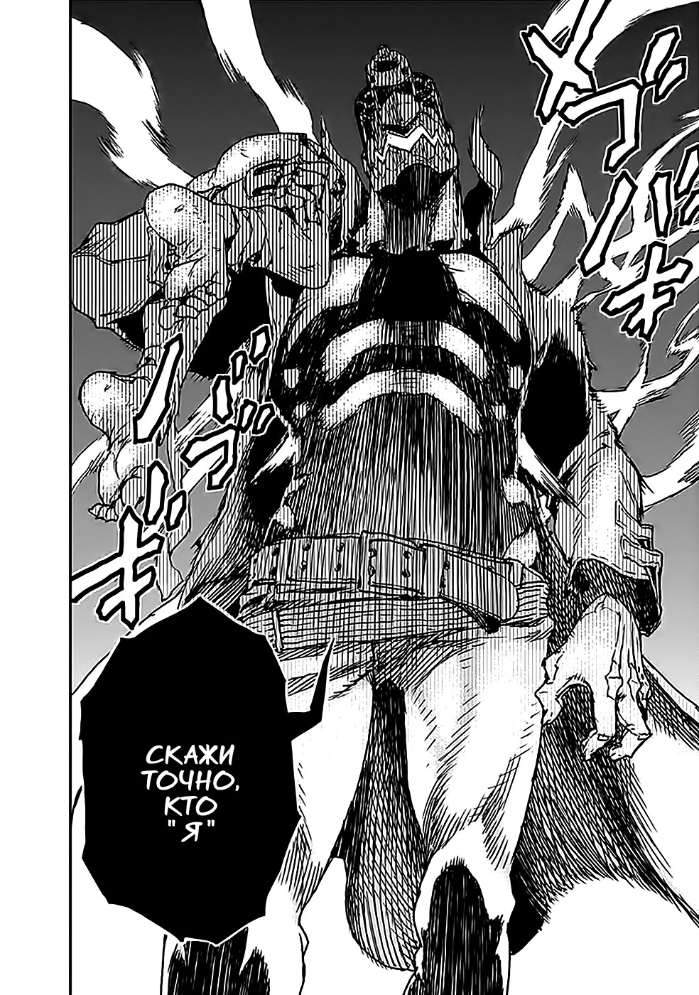 No Guns Life Буйный экстенд 第42页
