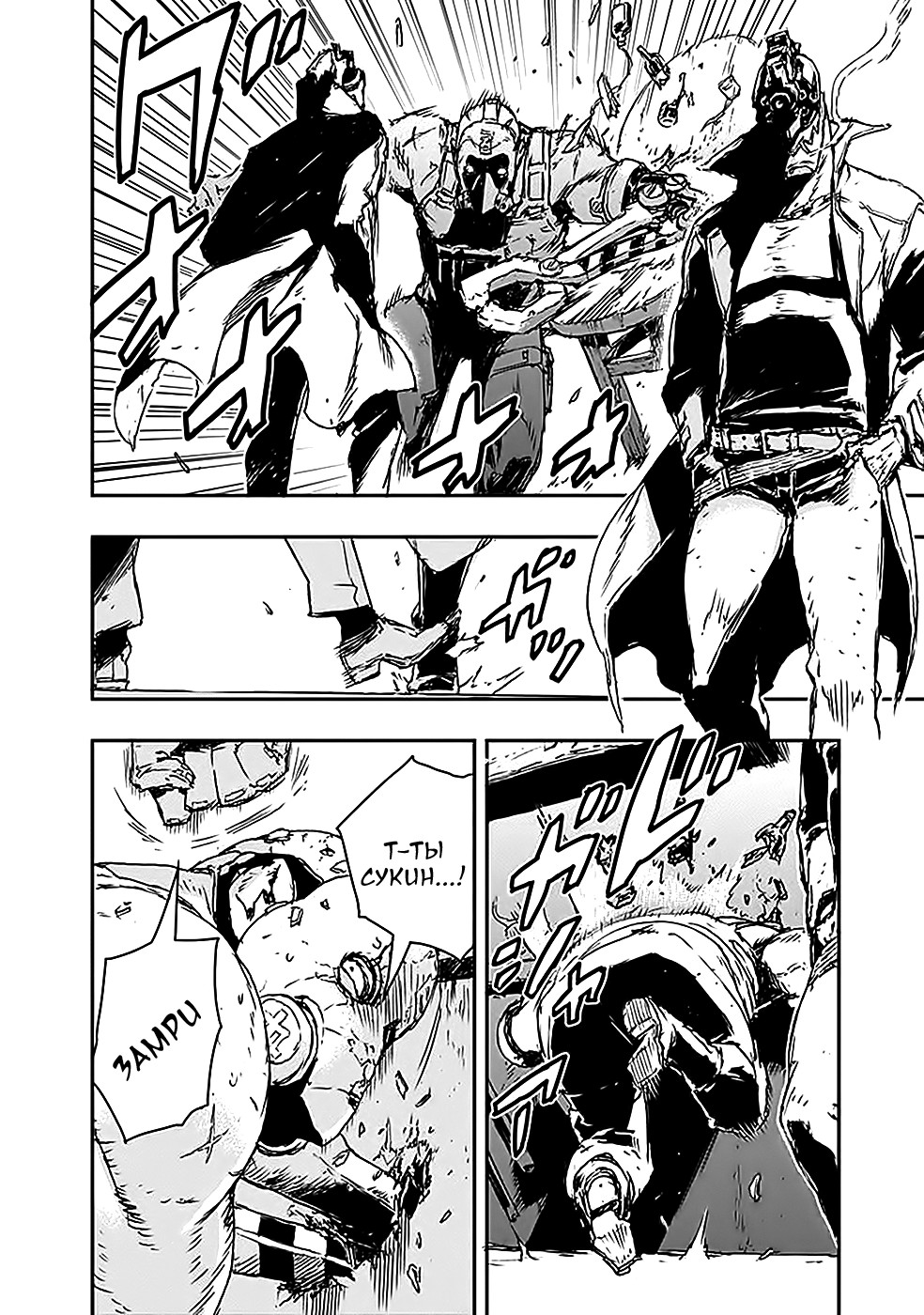 No Guns Life Буйный экстенд 第6页