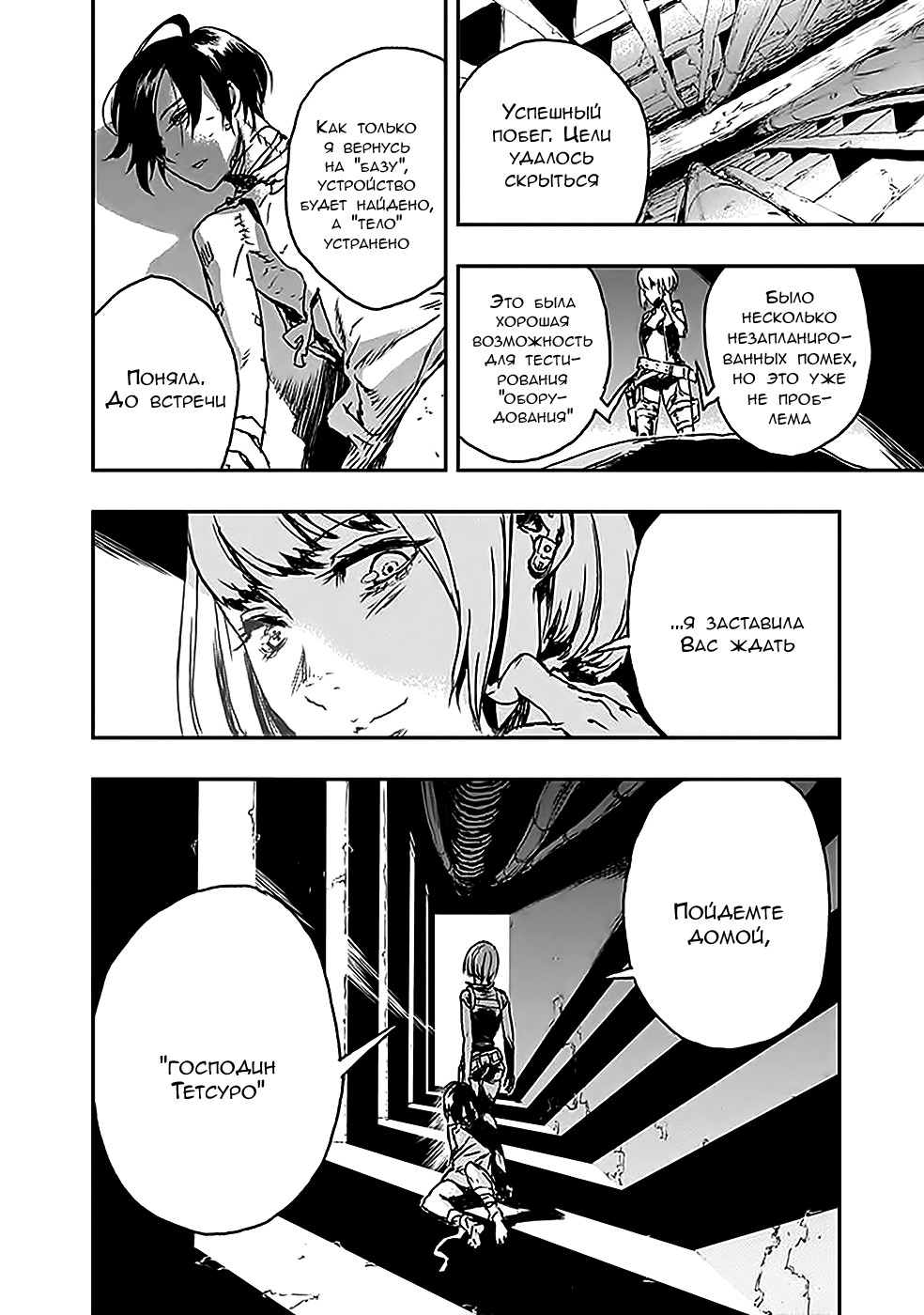 No Guns Life Буйный экстенд 第51页