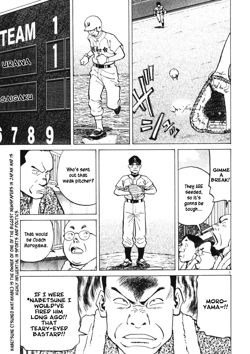 Last Inning The Dazzling Place 第3页