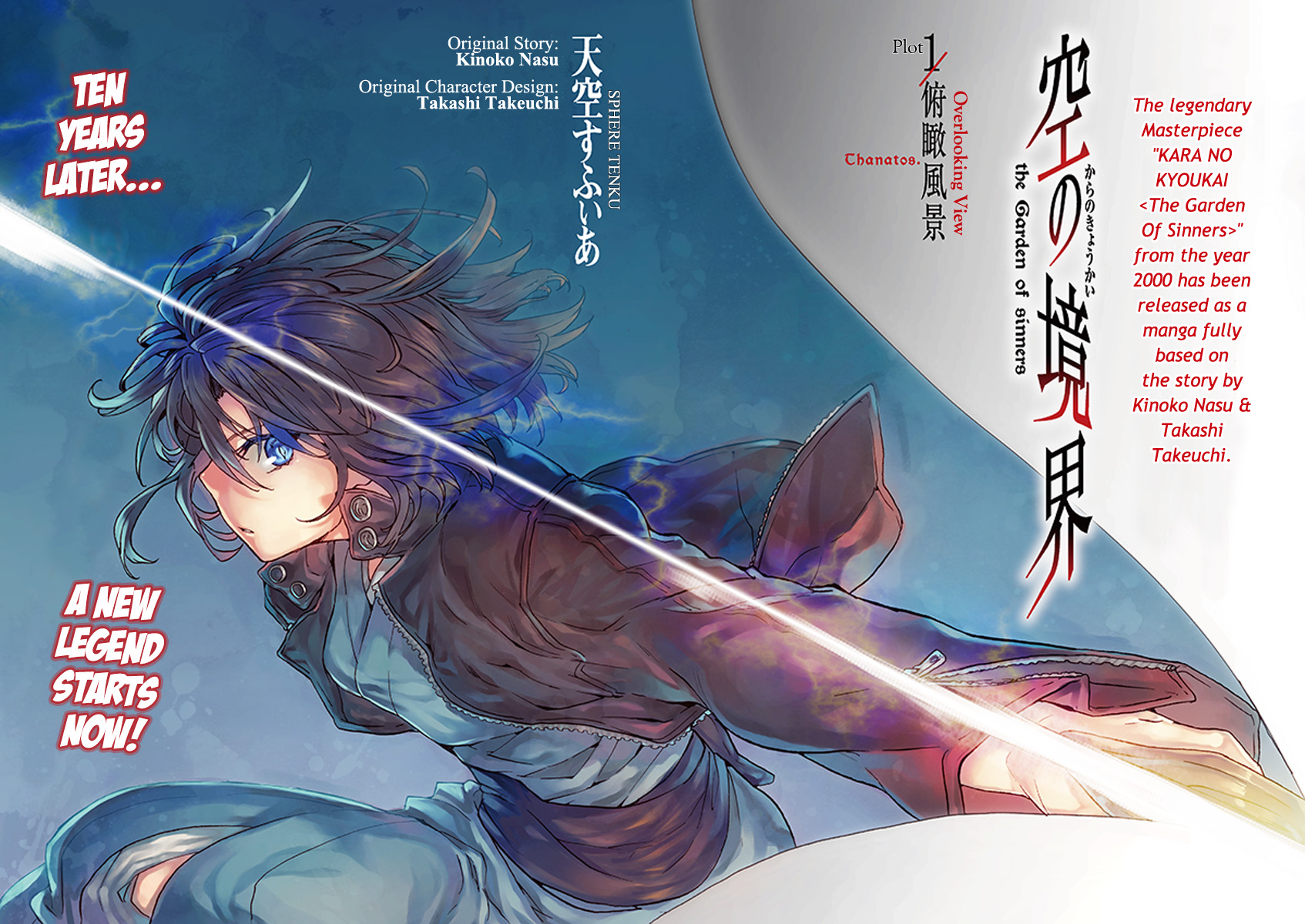 Kara no Kyoukai: The Garden of Sinners 第2页