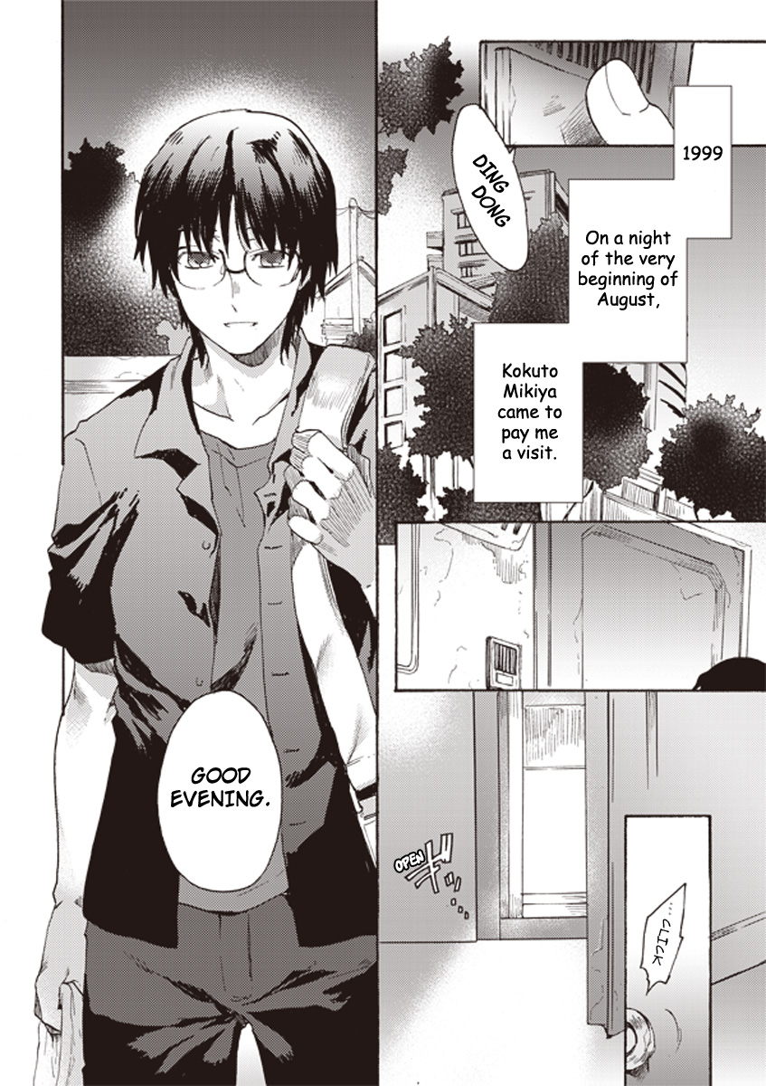 Kara no Kyoukai: The Garden of Sinners 第3页