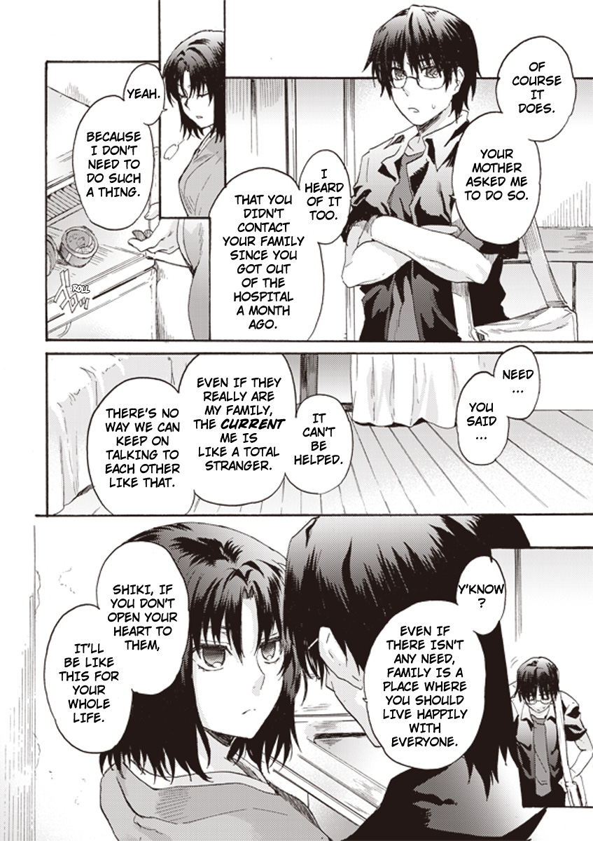 Kara no Kyoukai: The Garden of Sinners 第5页