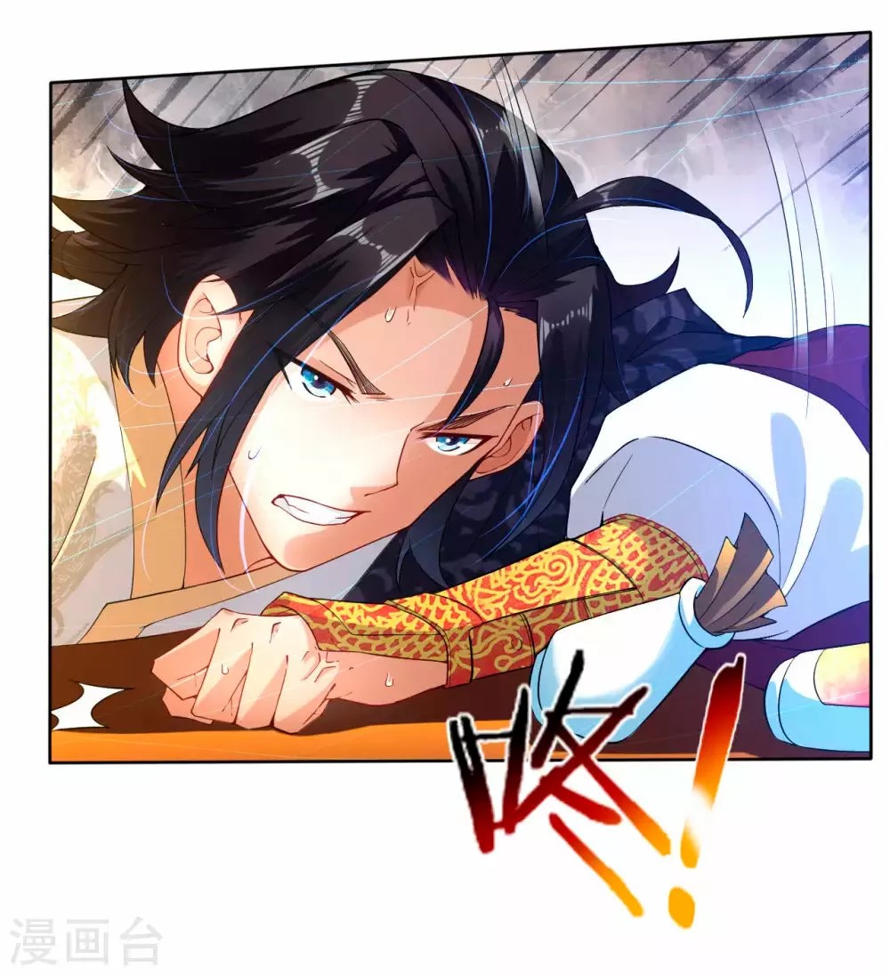 Heaven Defying God of War Ch. 1 第13页