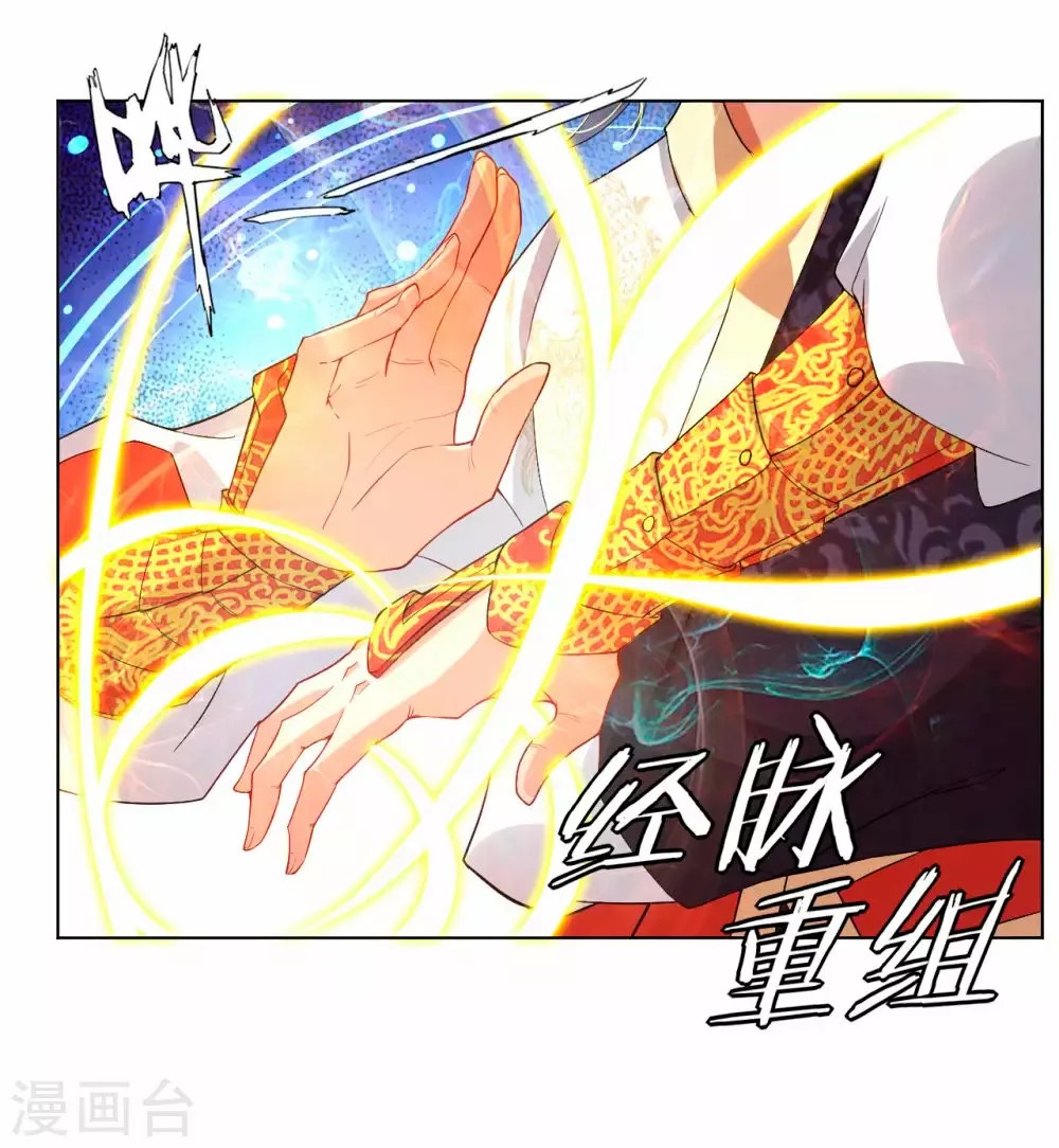 Heaven Defying God of War Ch. 1 第19页