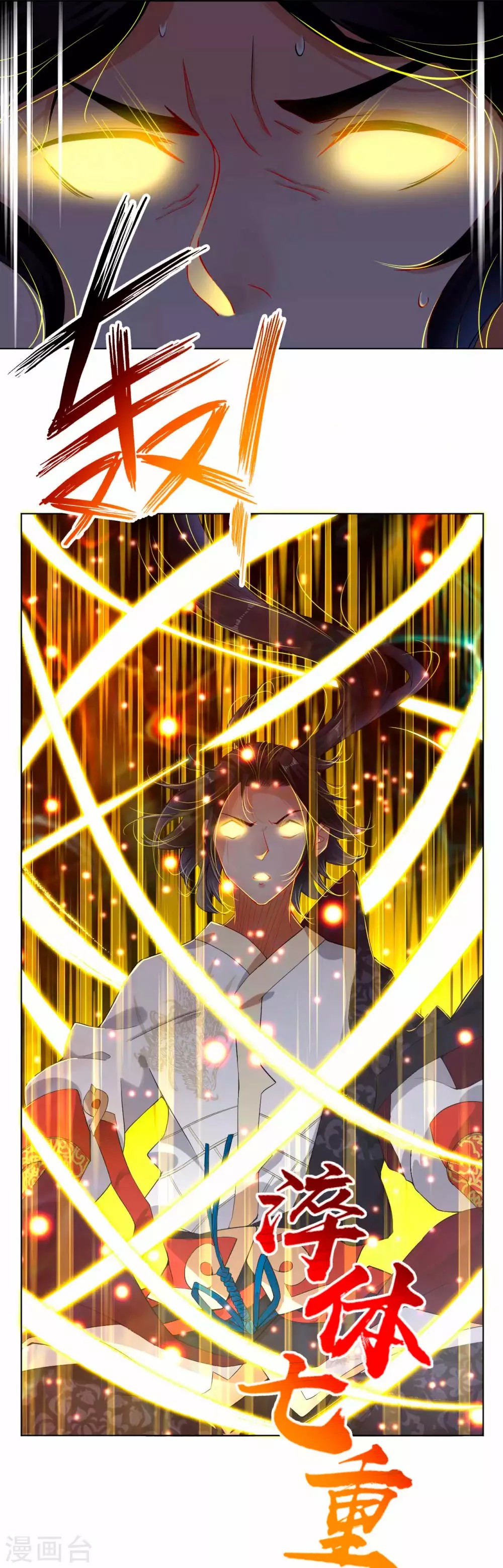 Heaven Defying God of War Ch. 1 第21页