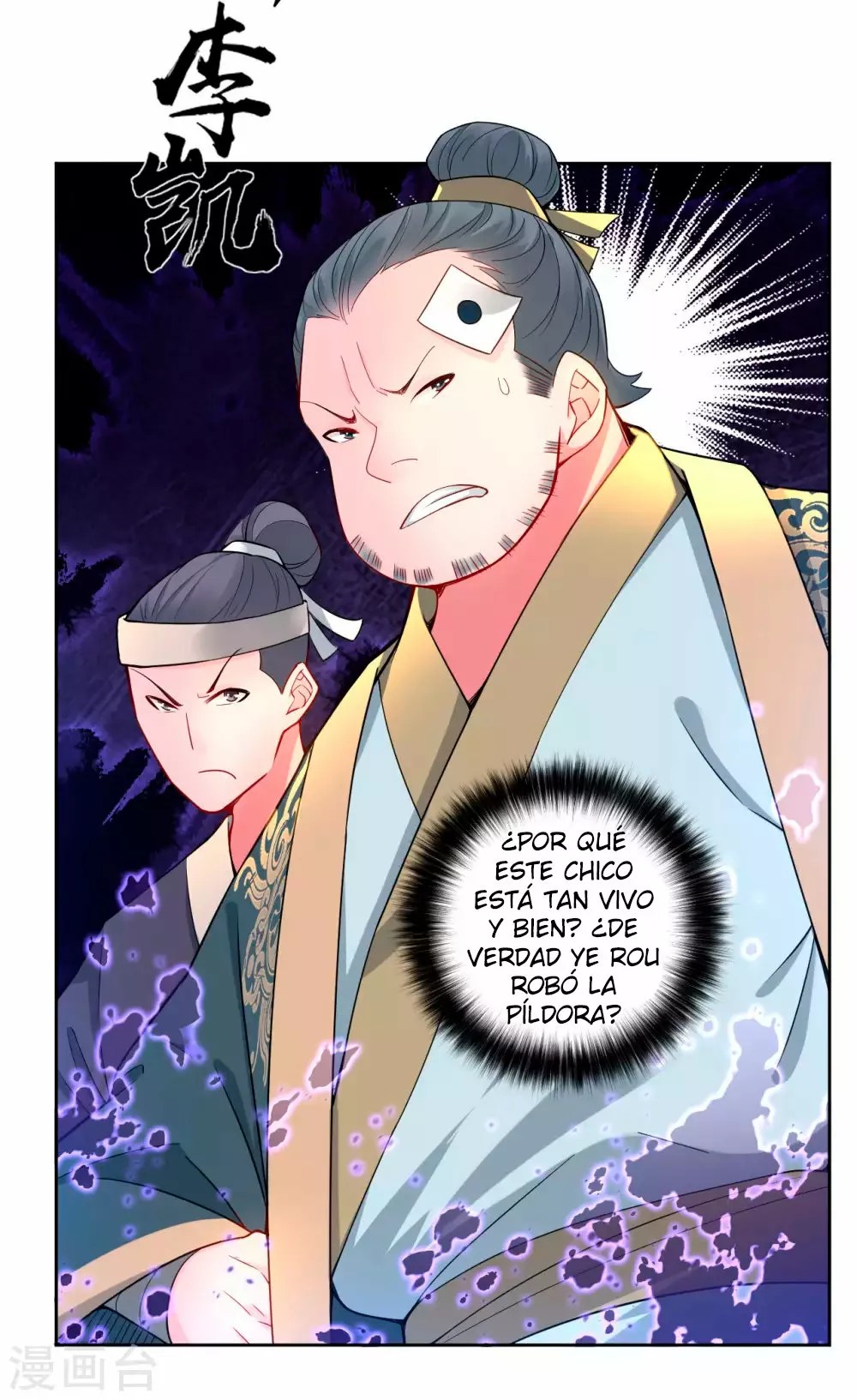 Heaven Defying God of War Ch. 1 第33页
