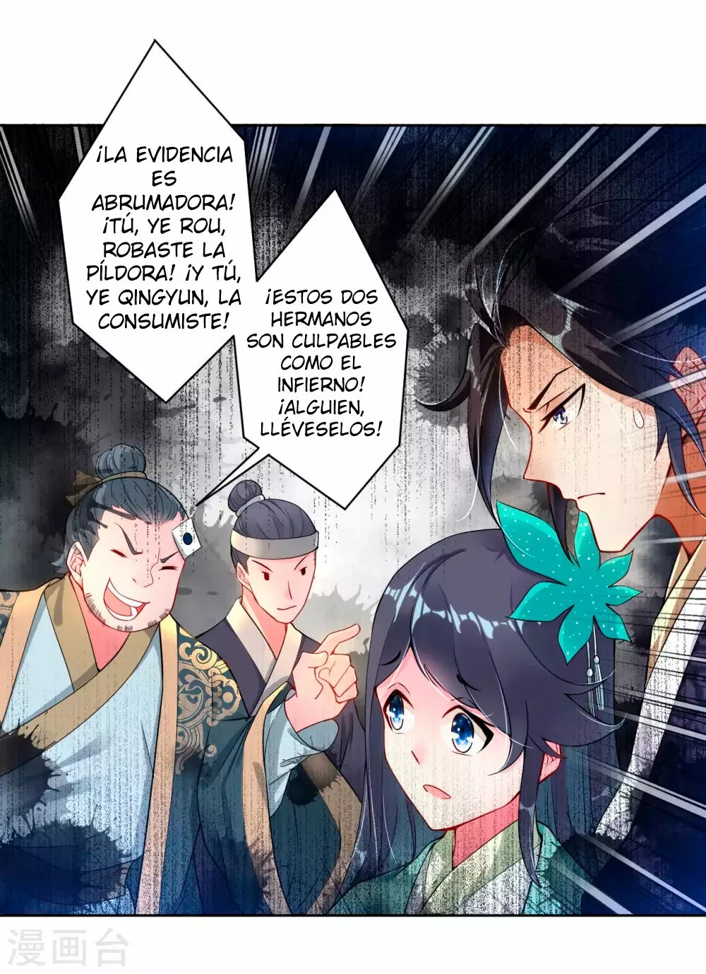 Heaven Defying God of War Ch. 1 第34页