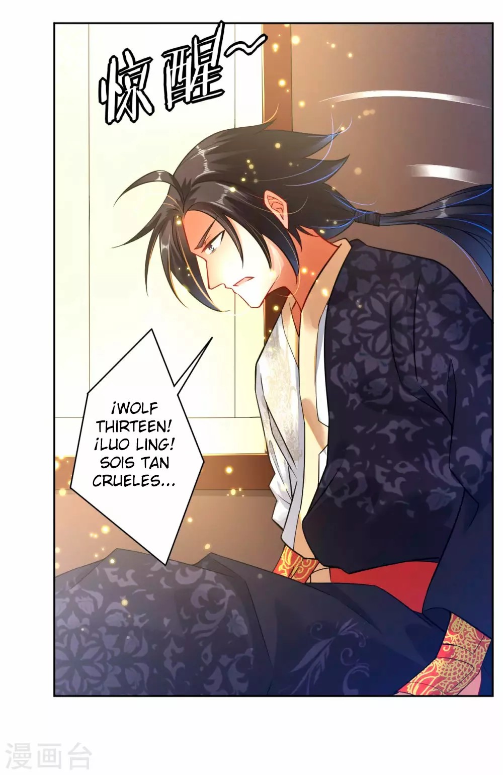 Heaven Defying God of War Ch. 1 第10页