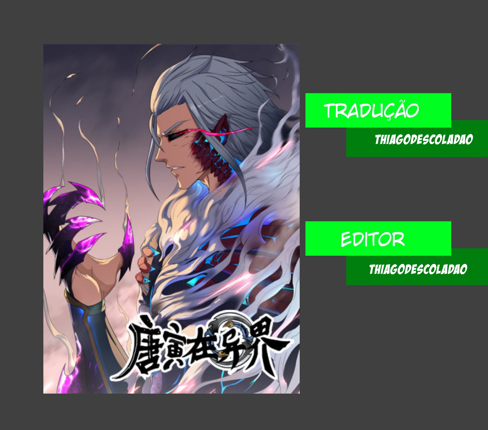 Táng yín zài yì jiè Ch. 2 第1页
