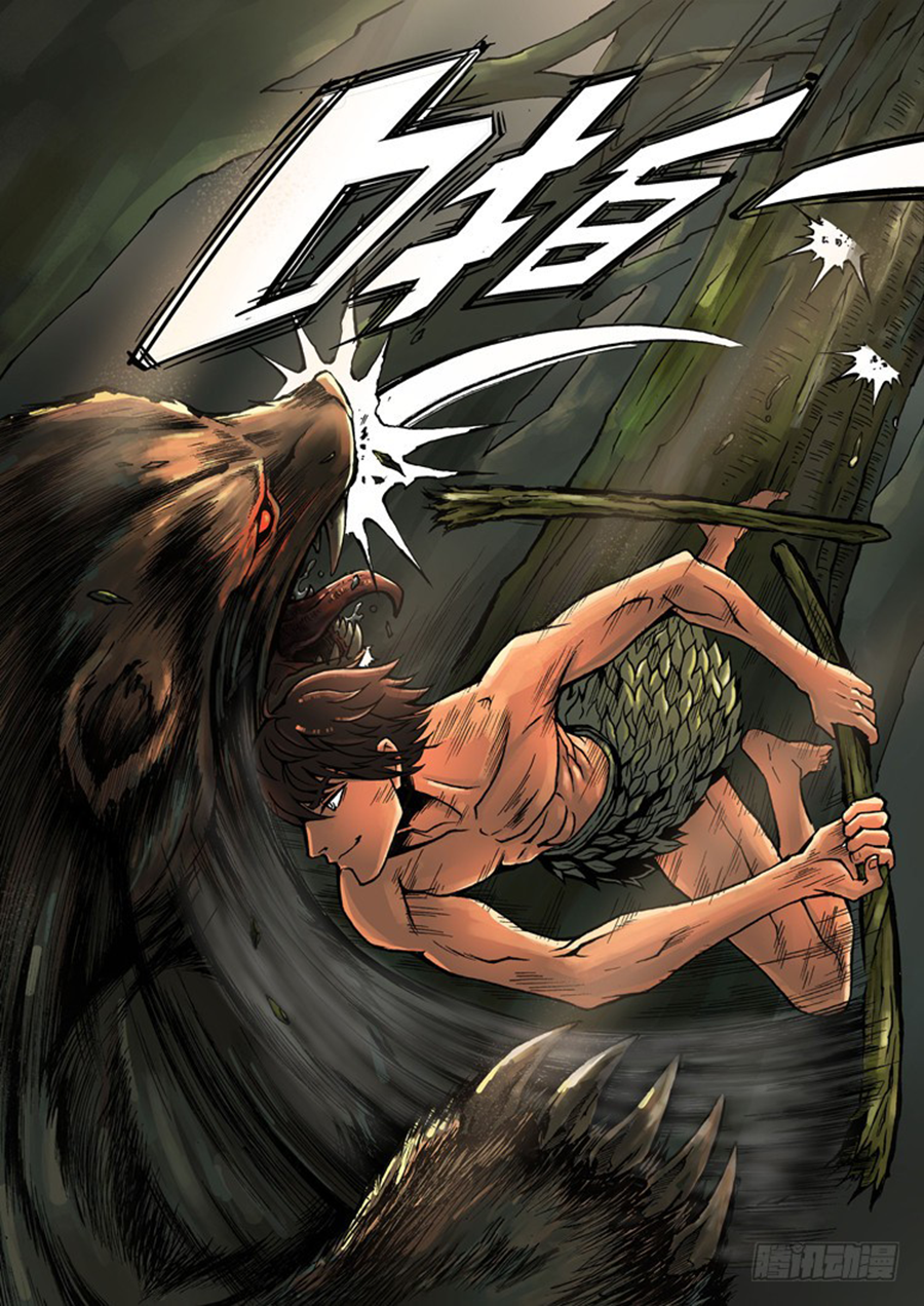 Táng yín zài yì jiè Ch. 2 第16页