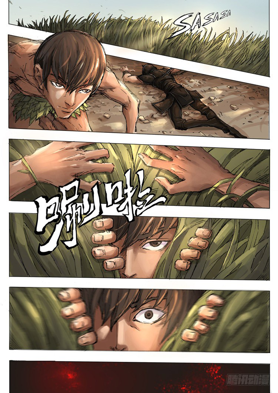 Táng yín zài yì jiè Ch. 2 第25页