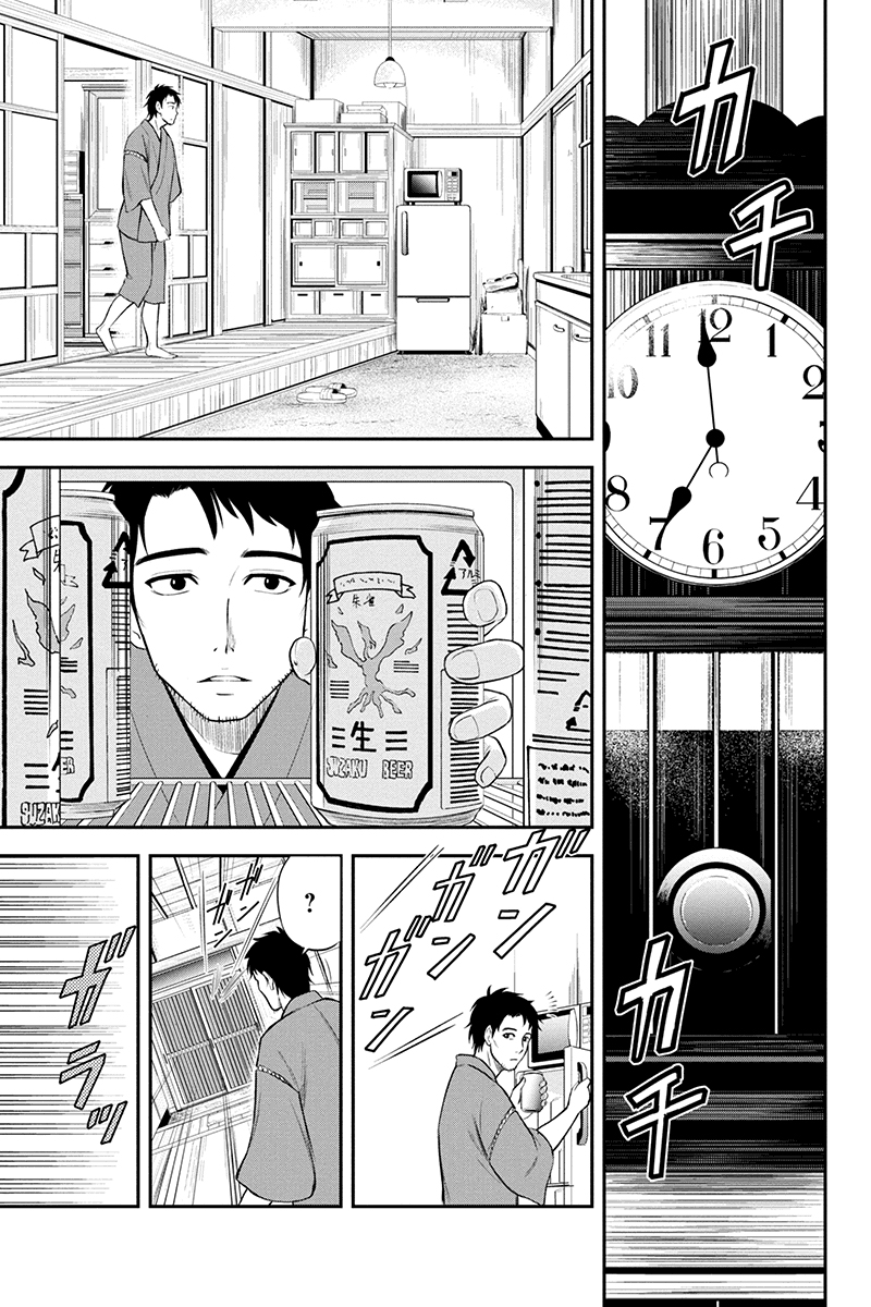 Orenchi ni Kita Onna Kishi to Inakagurashi Surukotoninatta Ken Rejeitar Os Avanços De Uma Mulher é Uma Vergonha De Homem 第10页