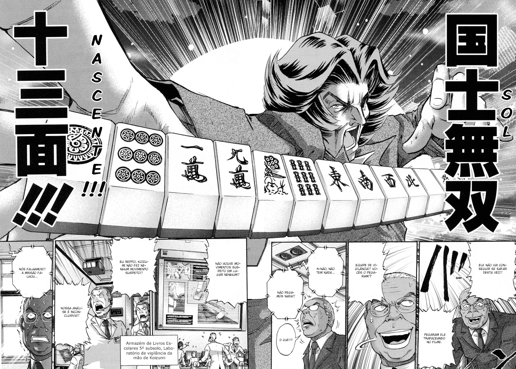 Reform with No Wasted Draws Vol. 1 Ch. 2 第22页